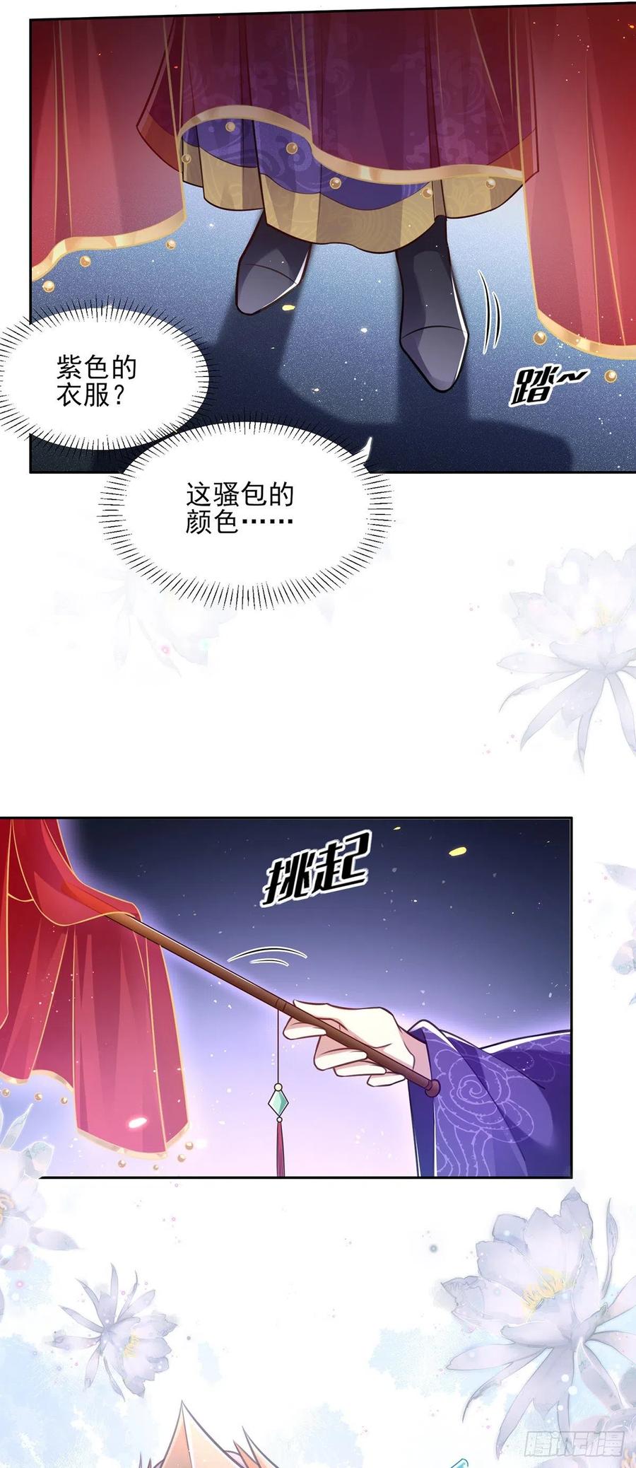 第80话 我想娶你20