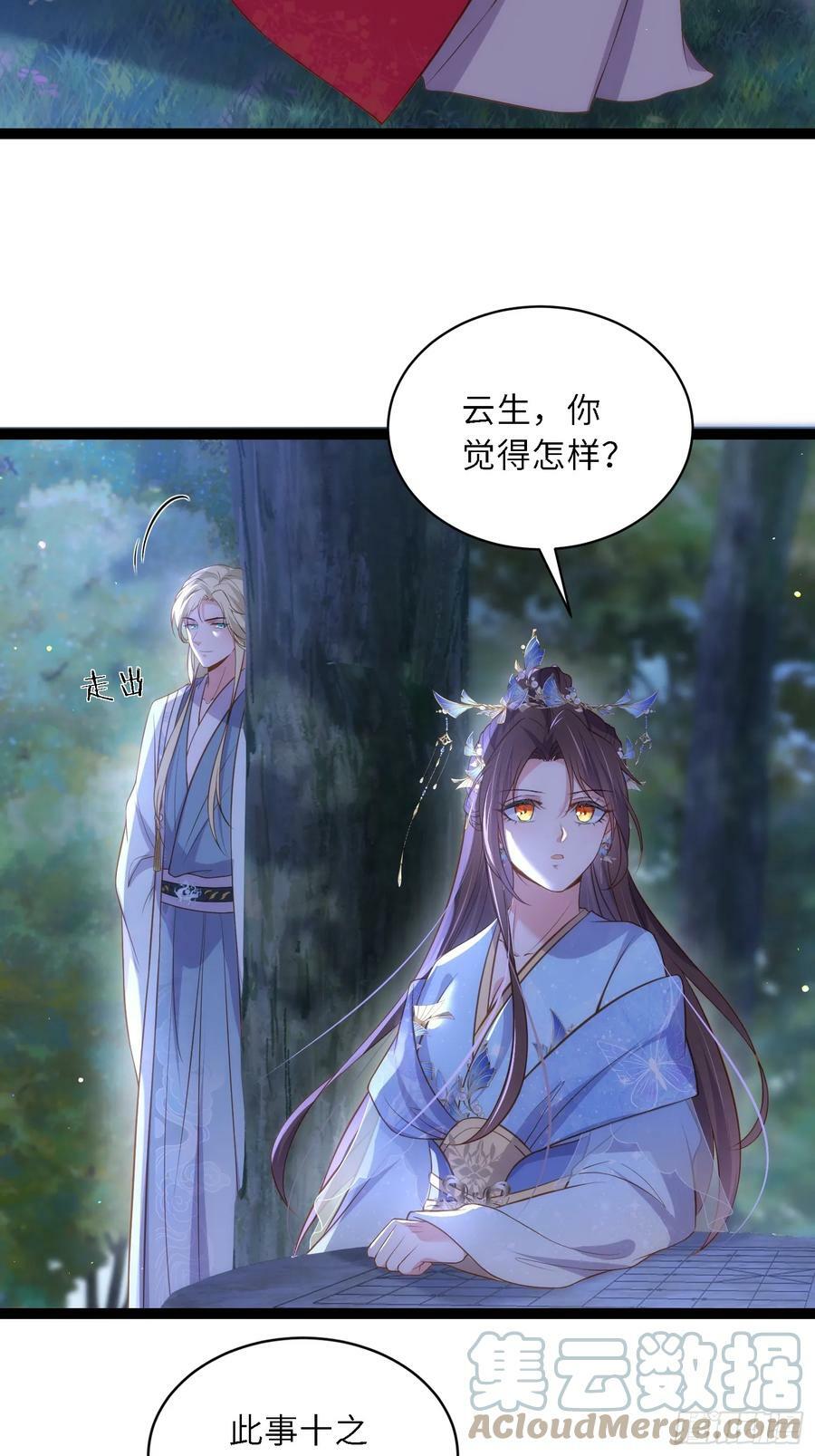 第330话 魅七你这个变态！26