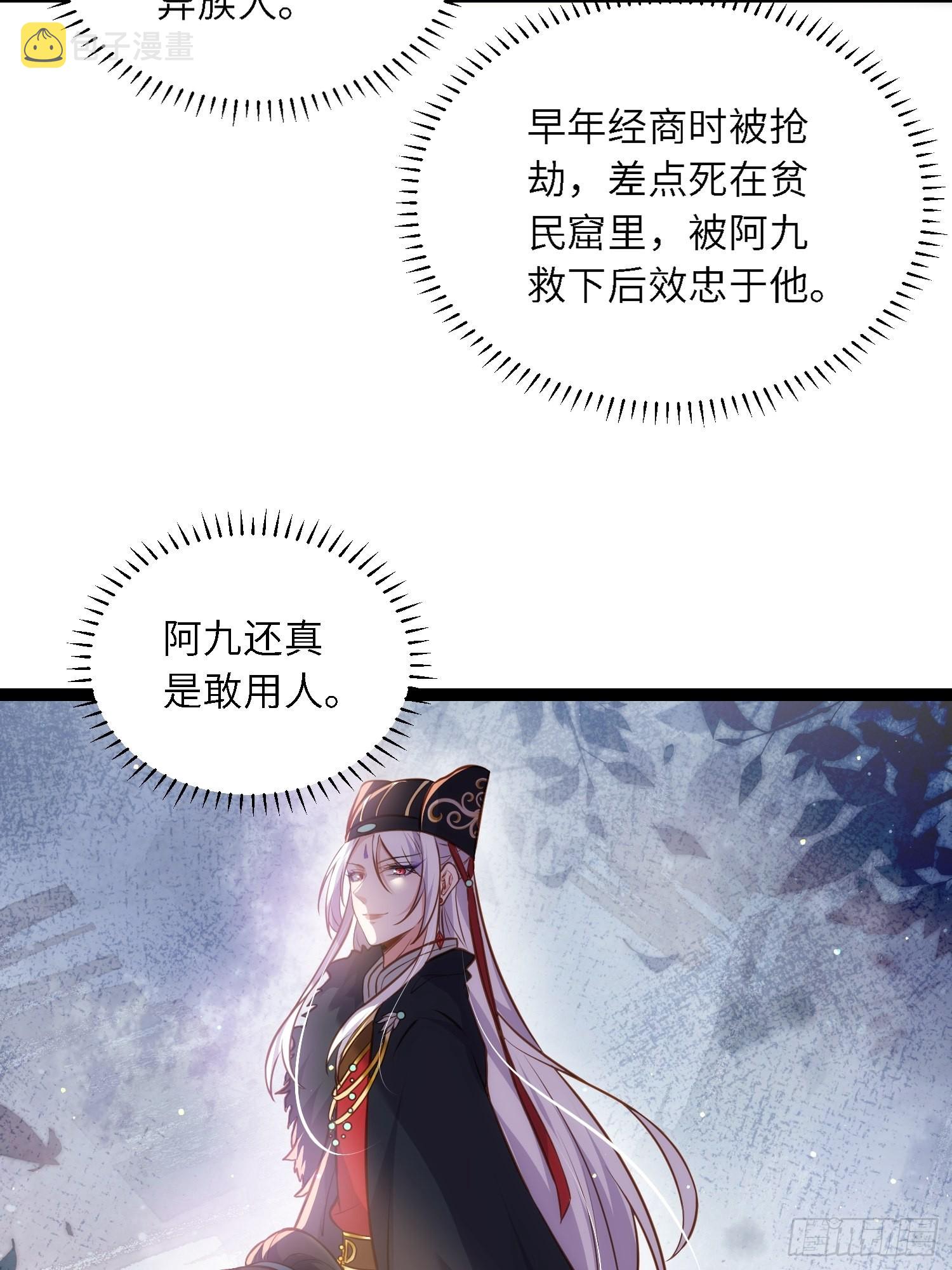 第239话 异族城主30