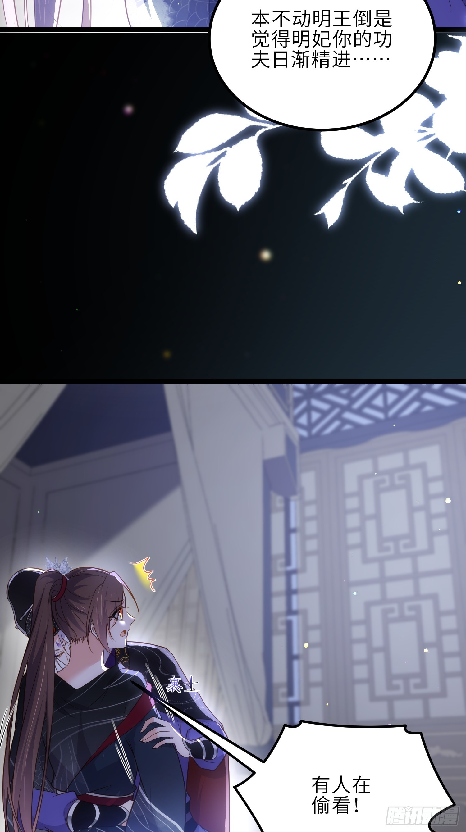 第302话 长醉在你身边19