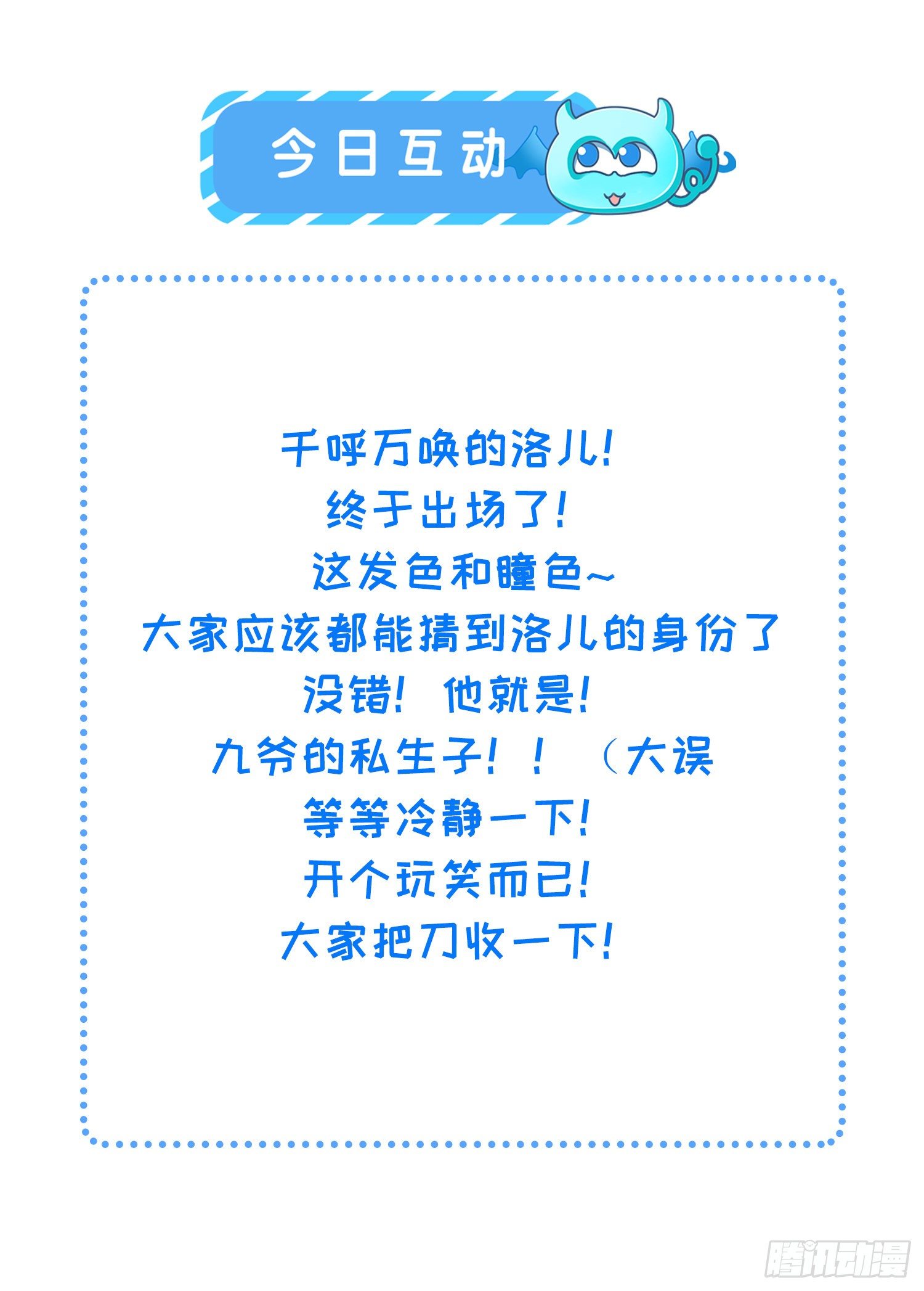 第127话 姐姐，你救救洛儿35