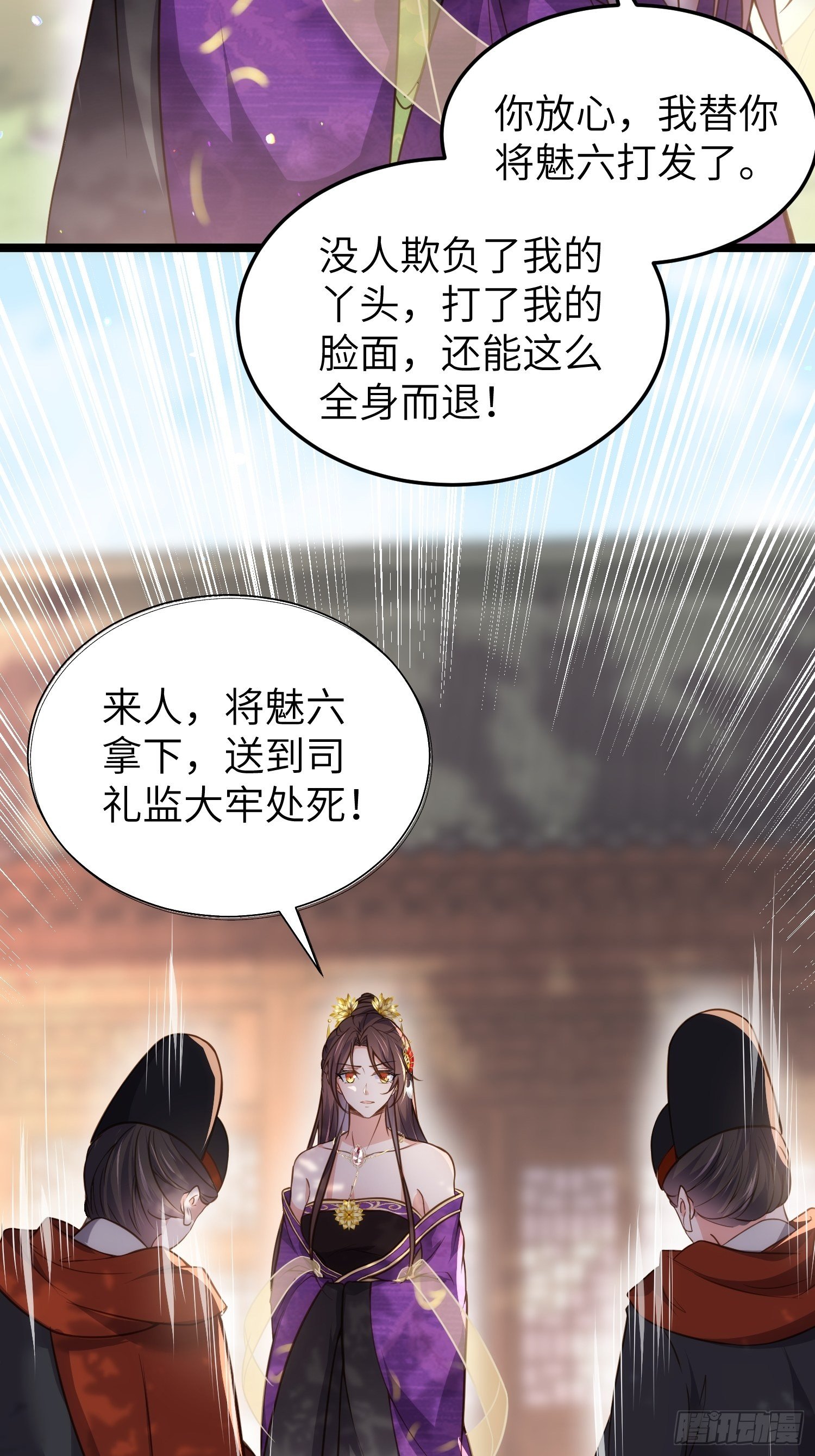 第215话 我要把孩子打掉16