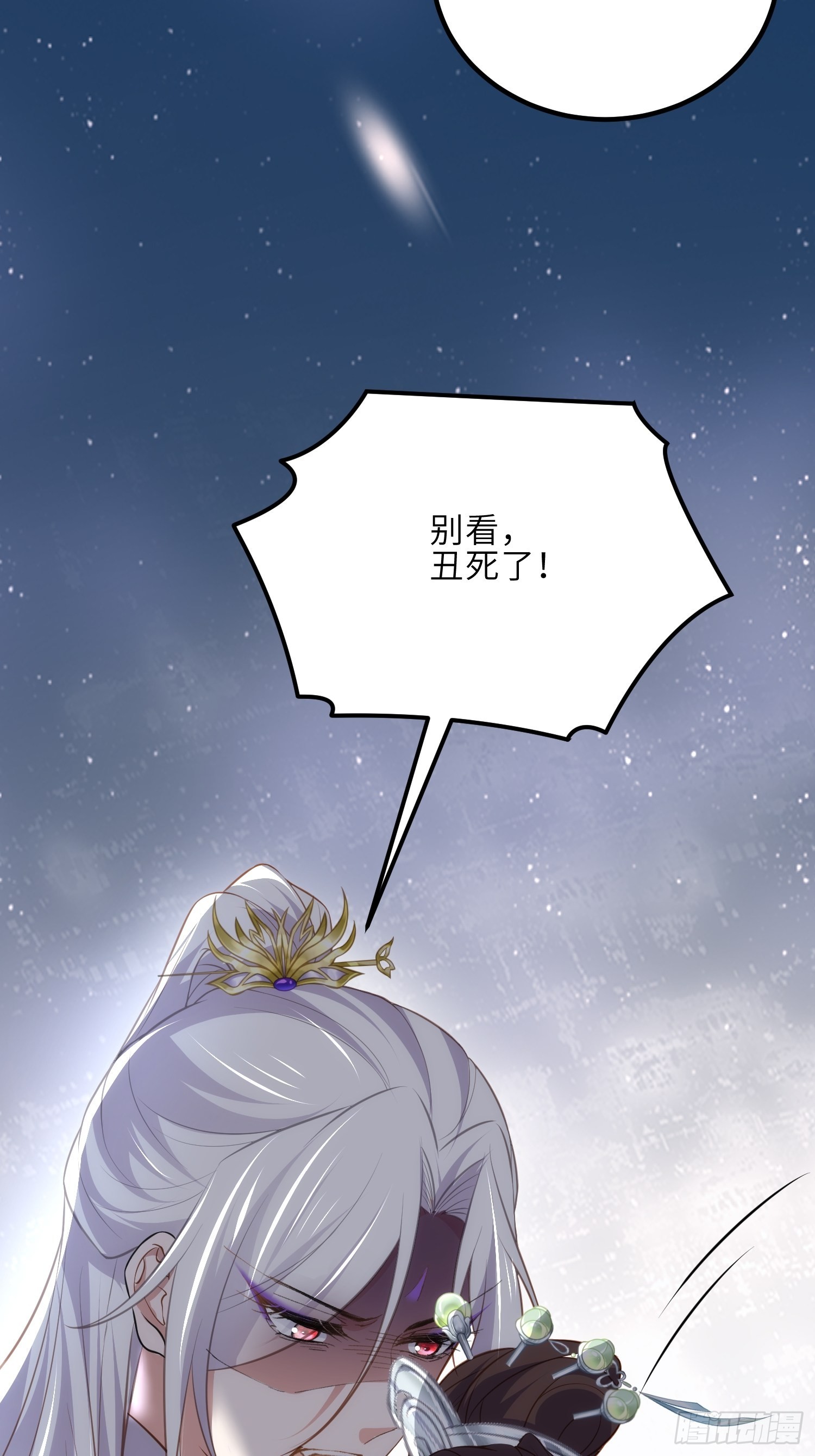 第282话 夫妻吵架31