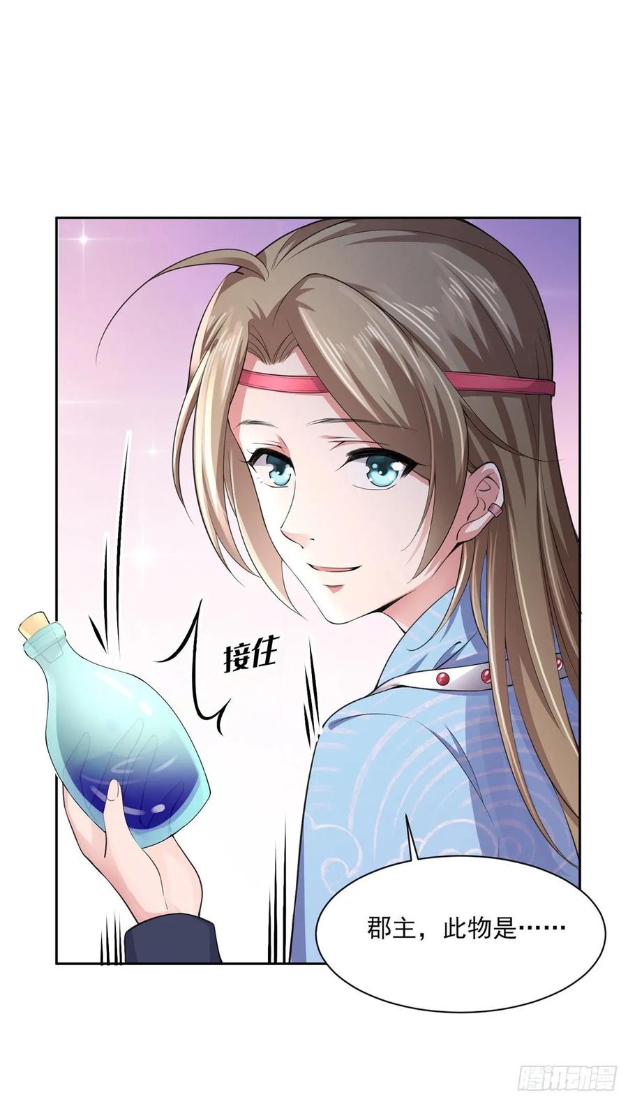 第53话 含笑半步颠9