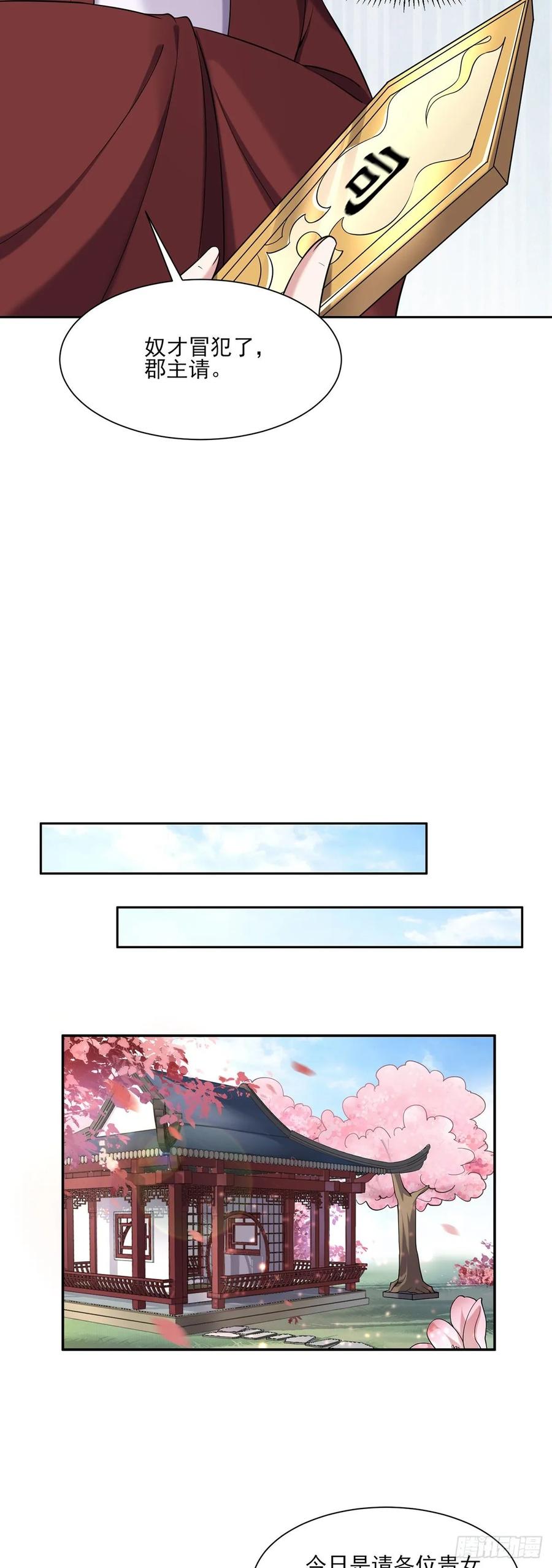 第50话 复仇开始5