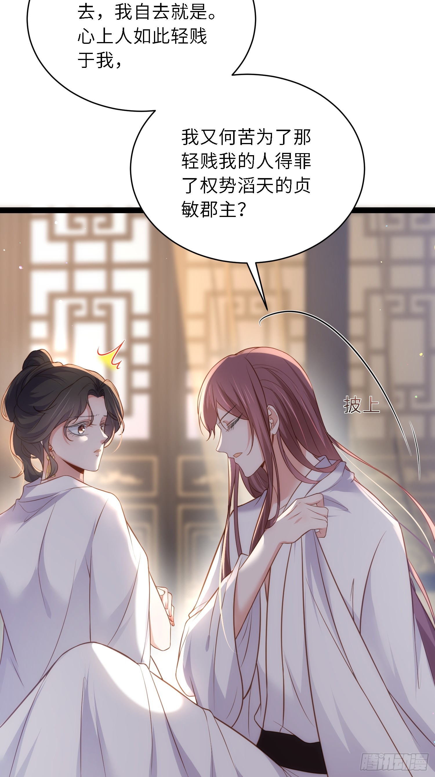 第301话 芳官与太后的奸情22
