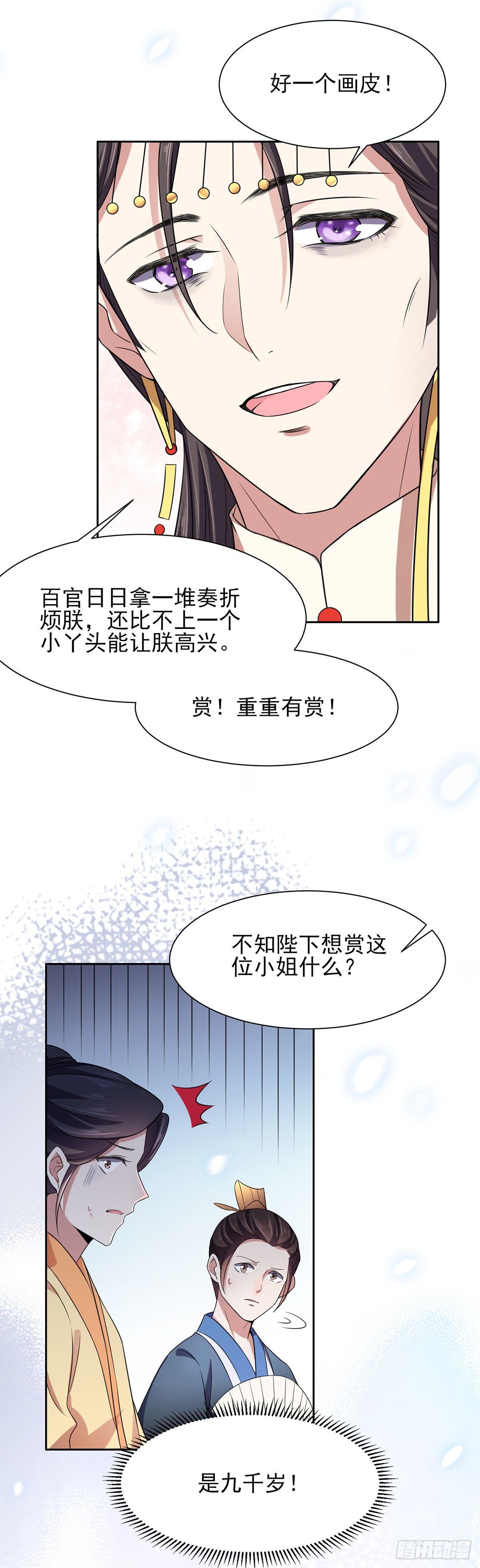 第21话 画皮24