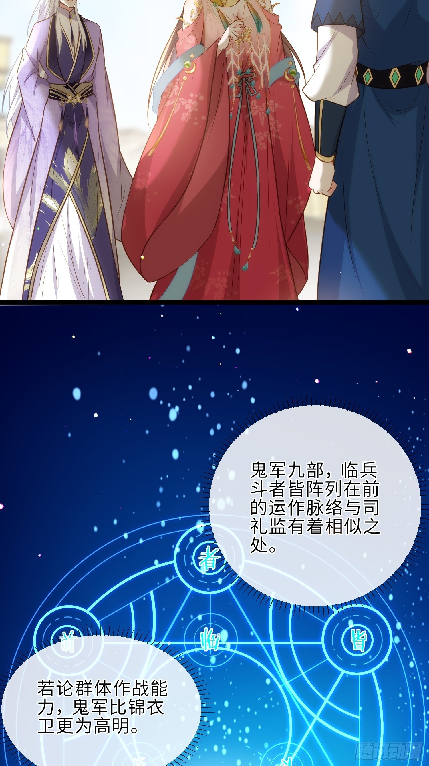 第263话 不准想别的男人24