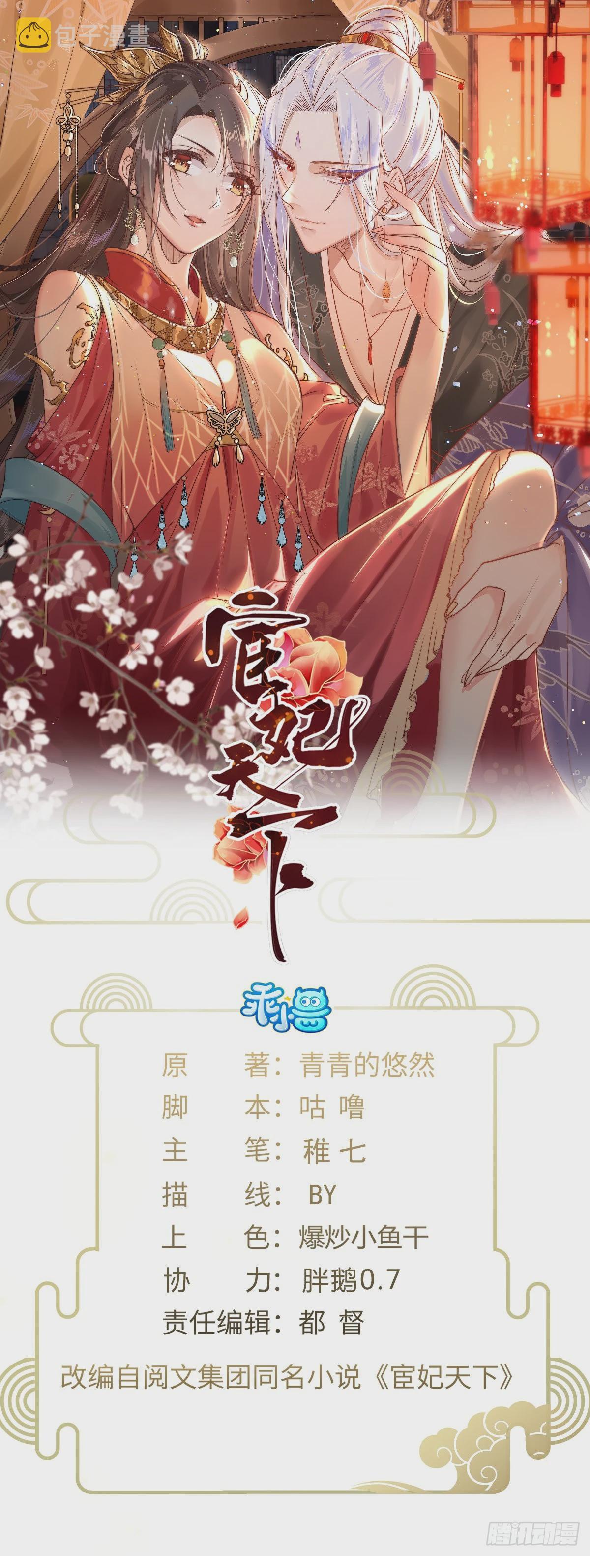 第255话 九爷回归！0