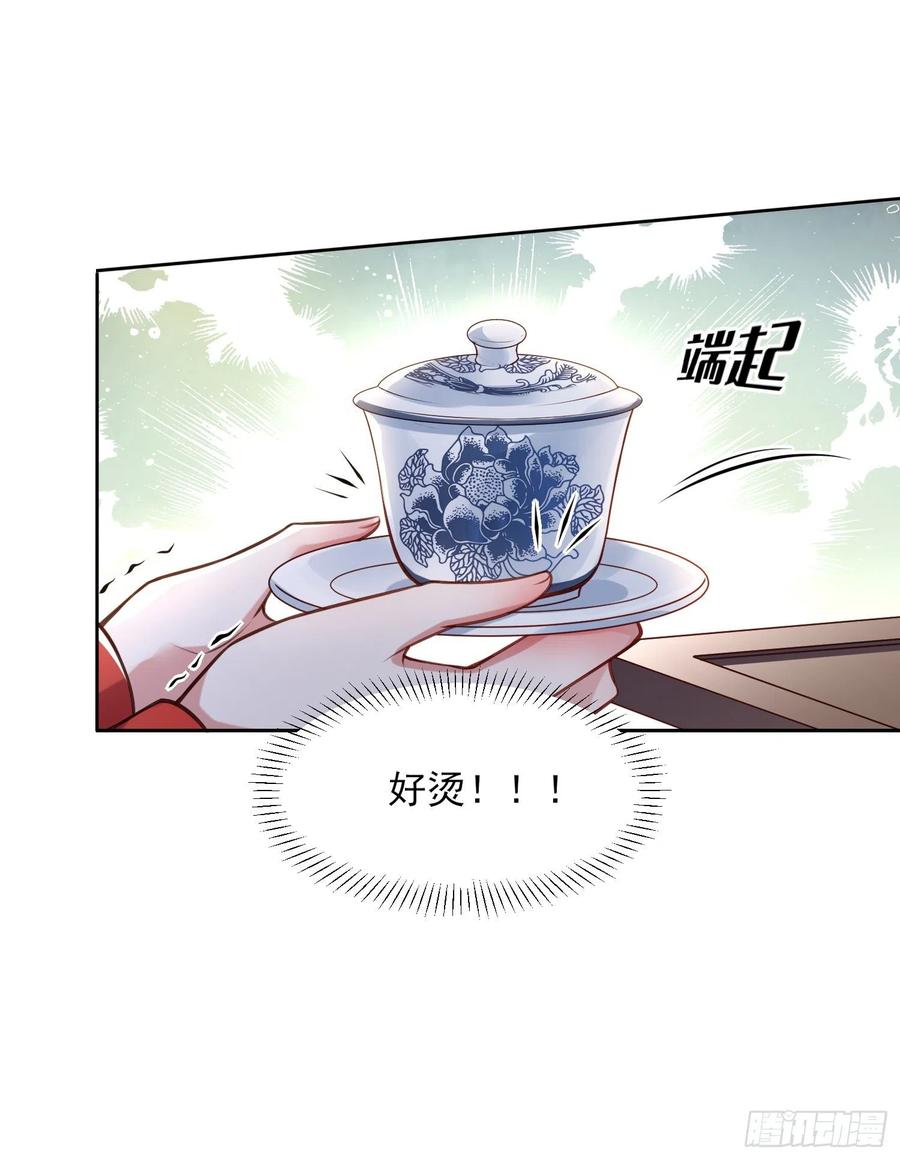 第84话 敬茶风波23