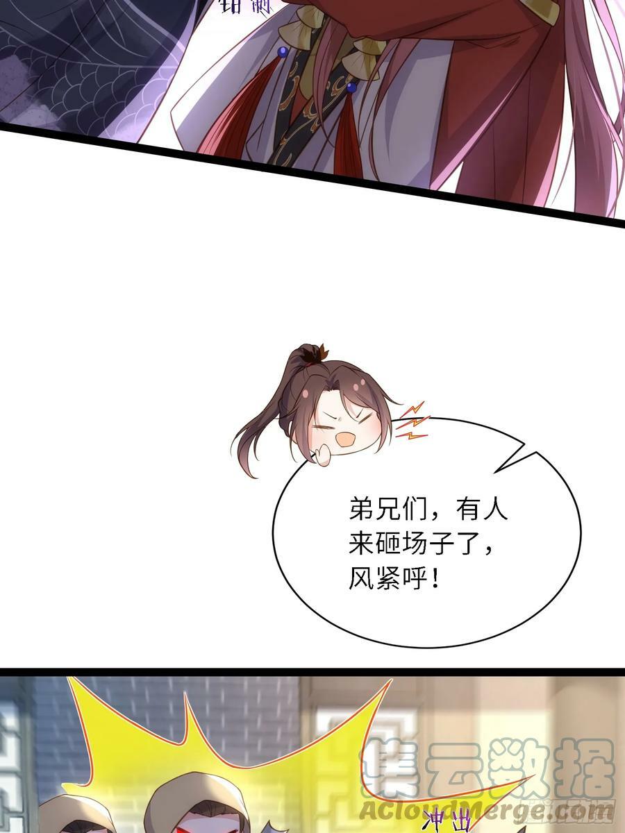 第335话 初遇西狄人20