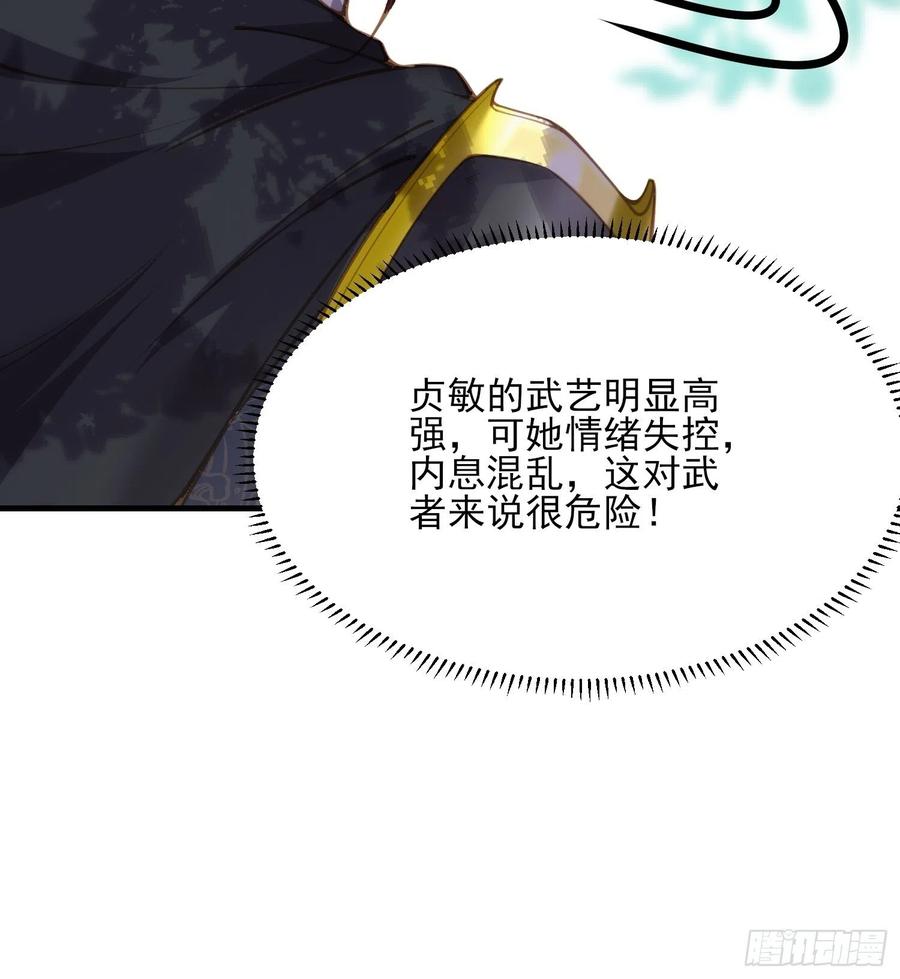 第153话 夫妻决裂5