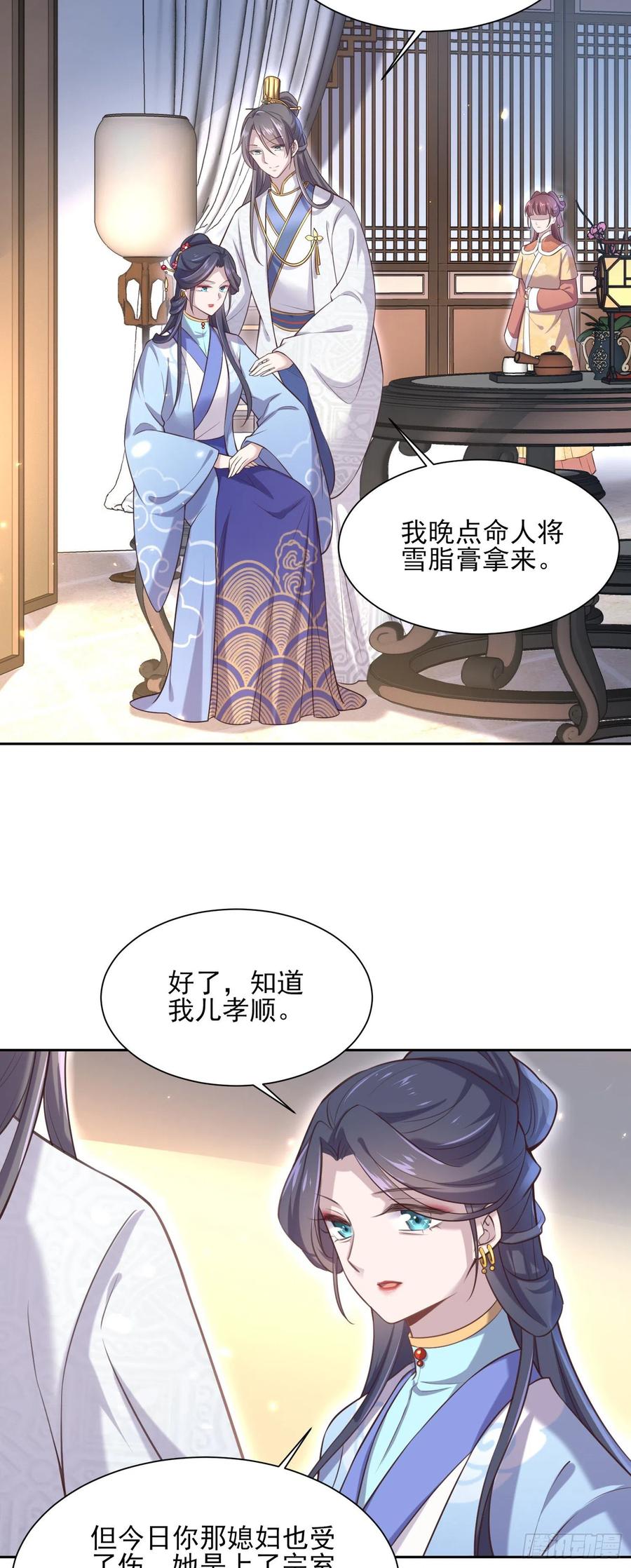 第85话 渣男司流风14