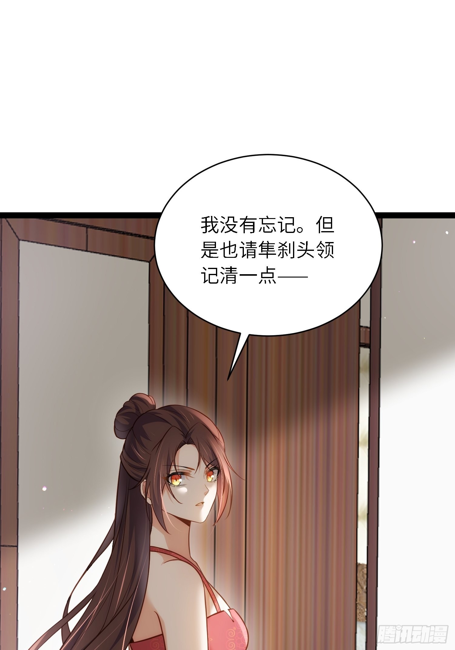 第258话 你是属于我的27
