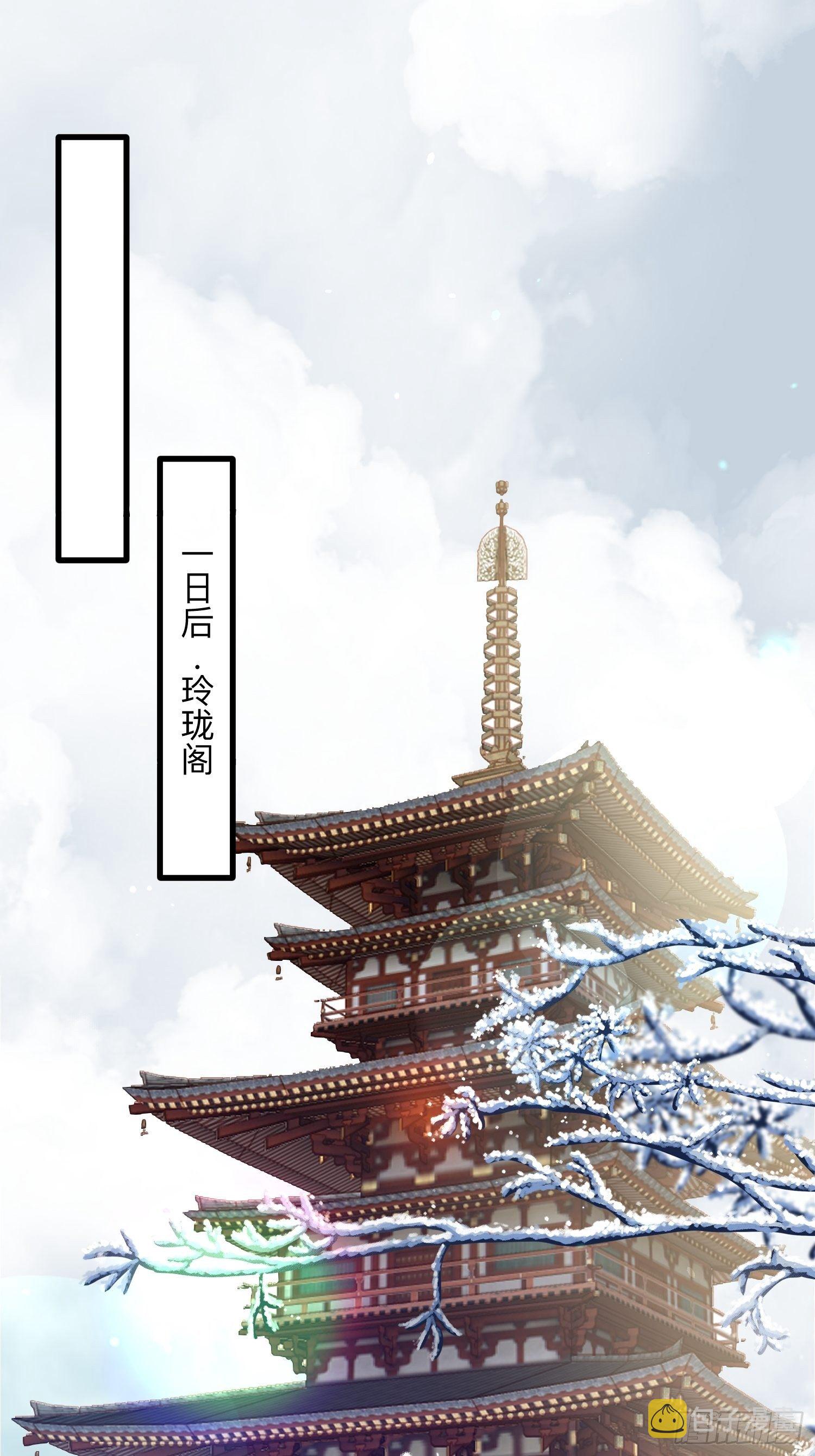 第124话 少王妃杀人了！17