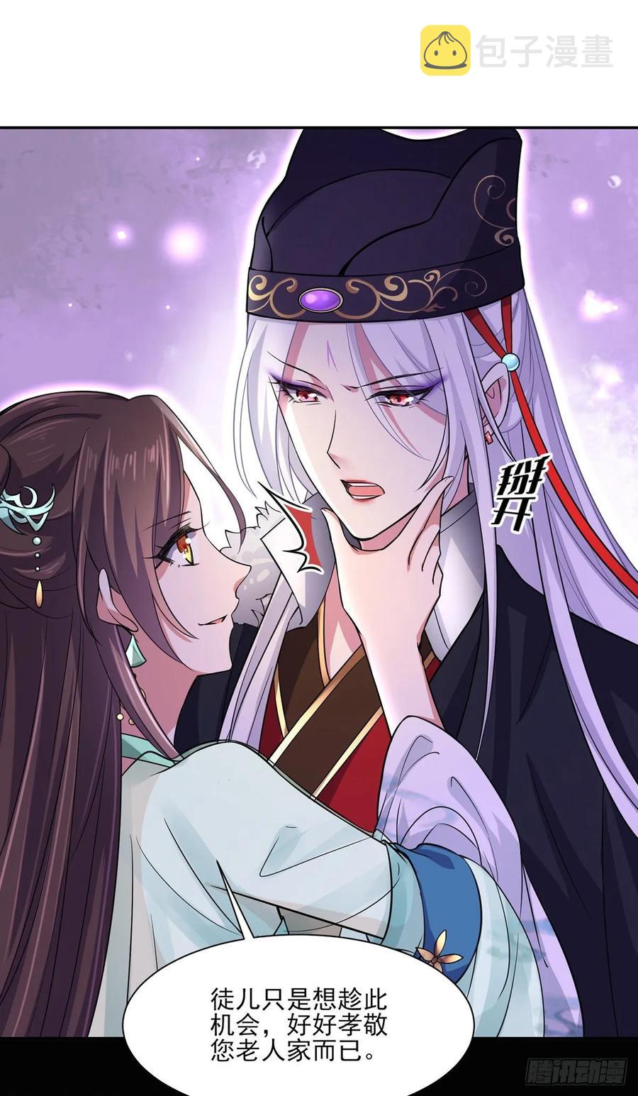 第55话 喂师父吃蛊虫16