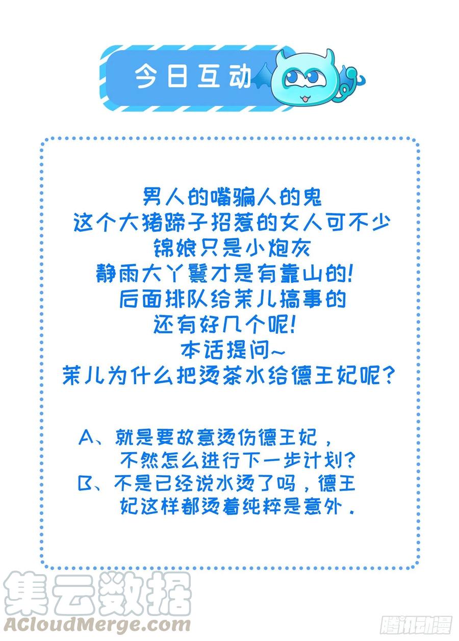 第84话 敬茶风波27