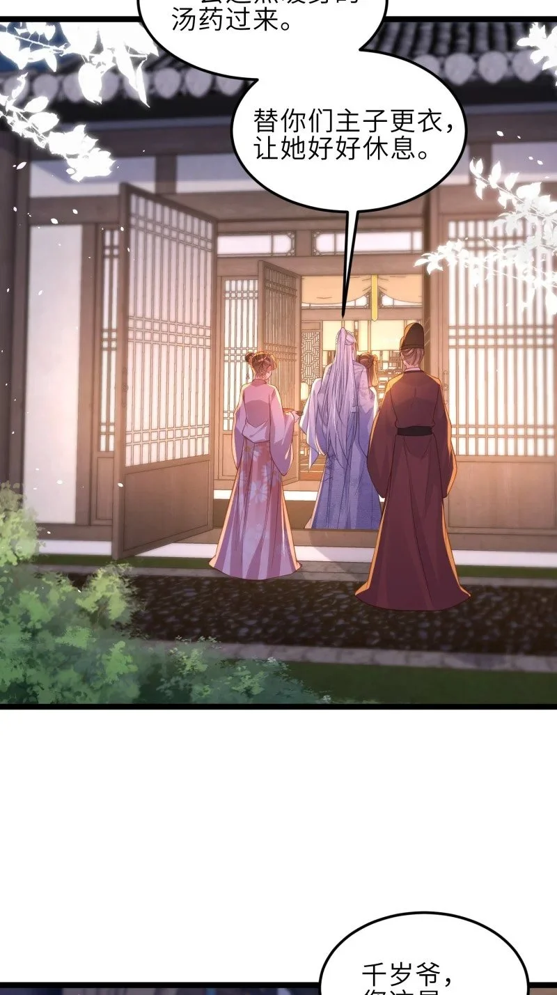 389 第374话 贞元的窥探28