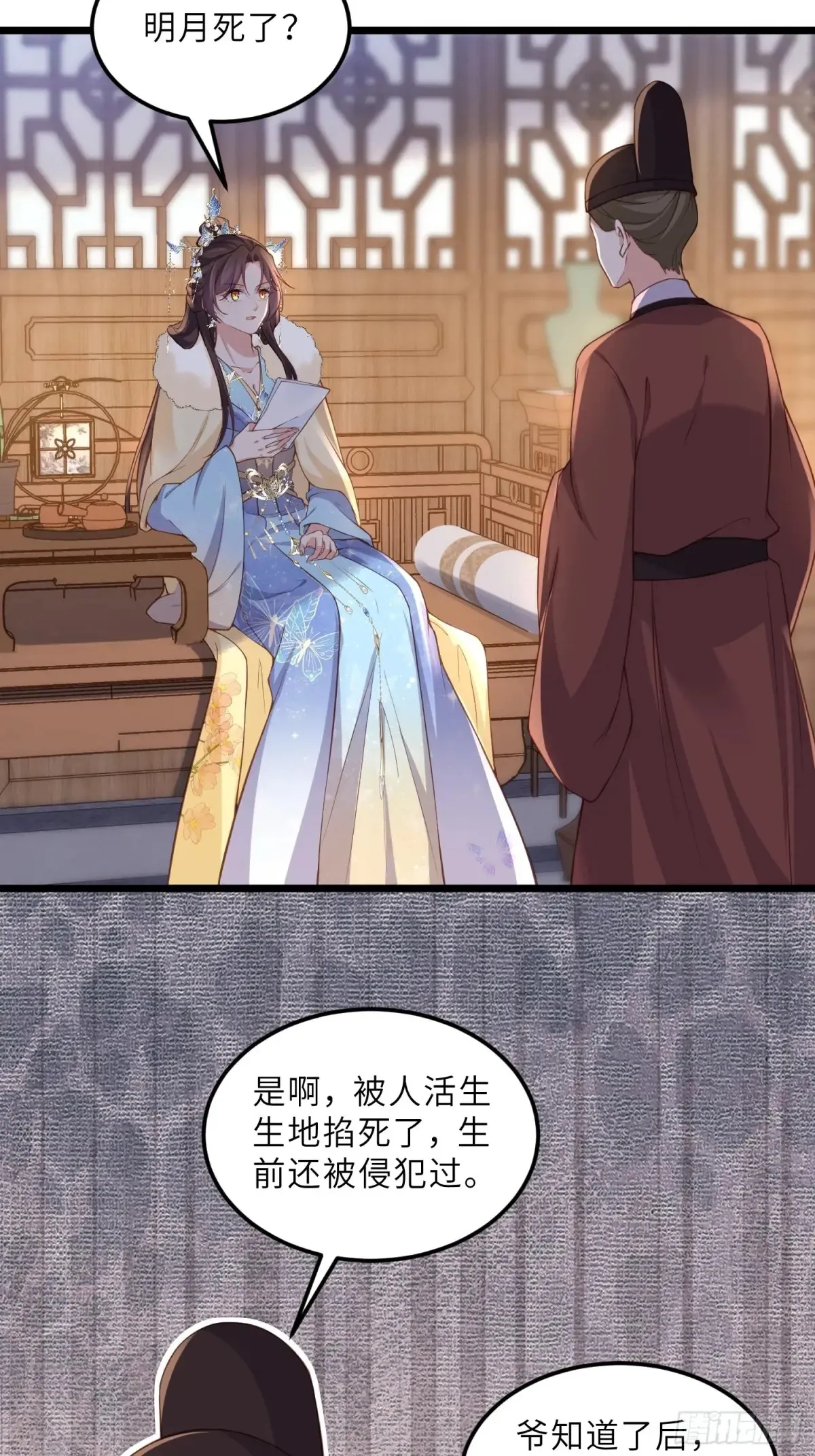 第379话 白珍和白起8