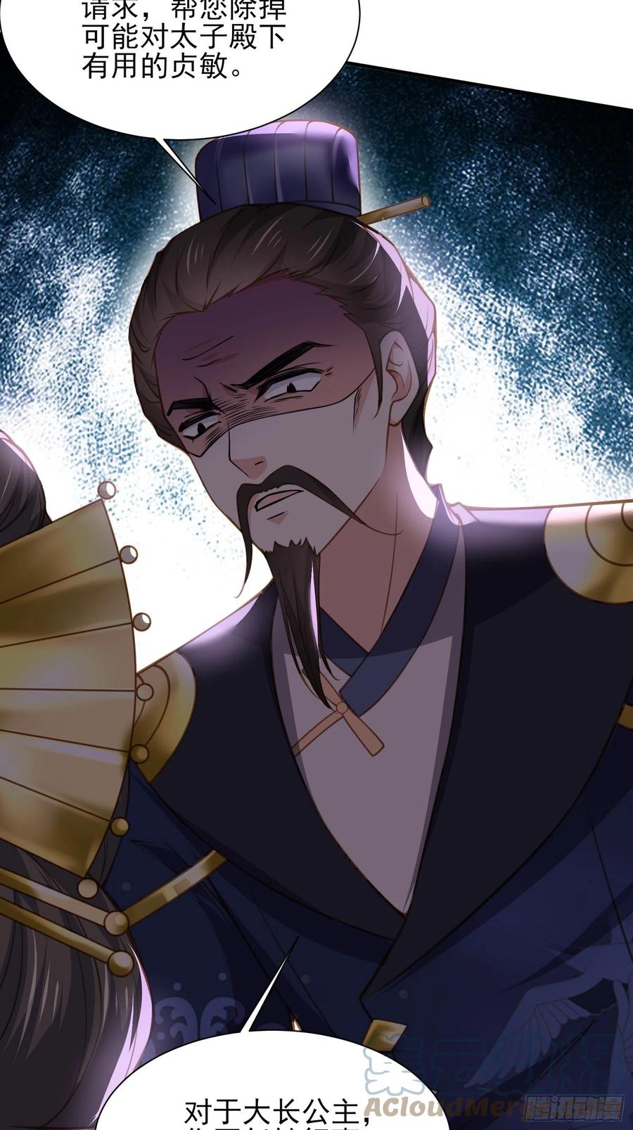 第166话 为郡主赐婚18