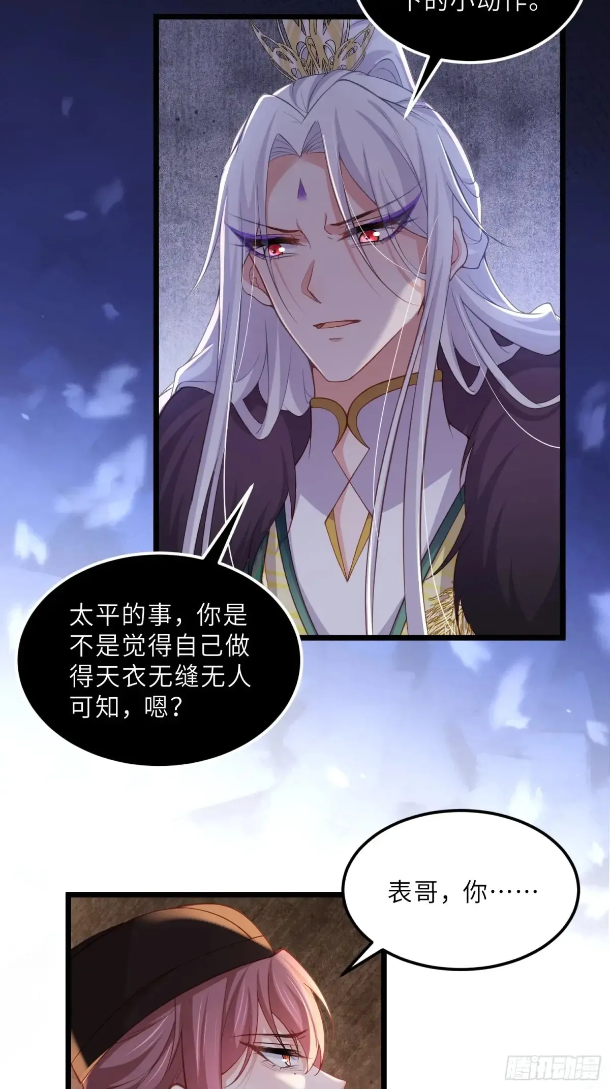 第380话 芳官的爱15