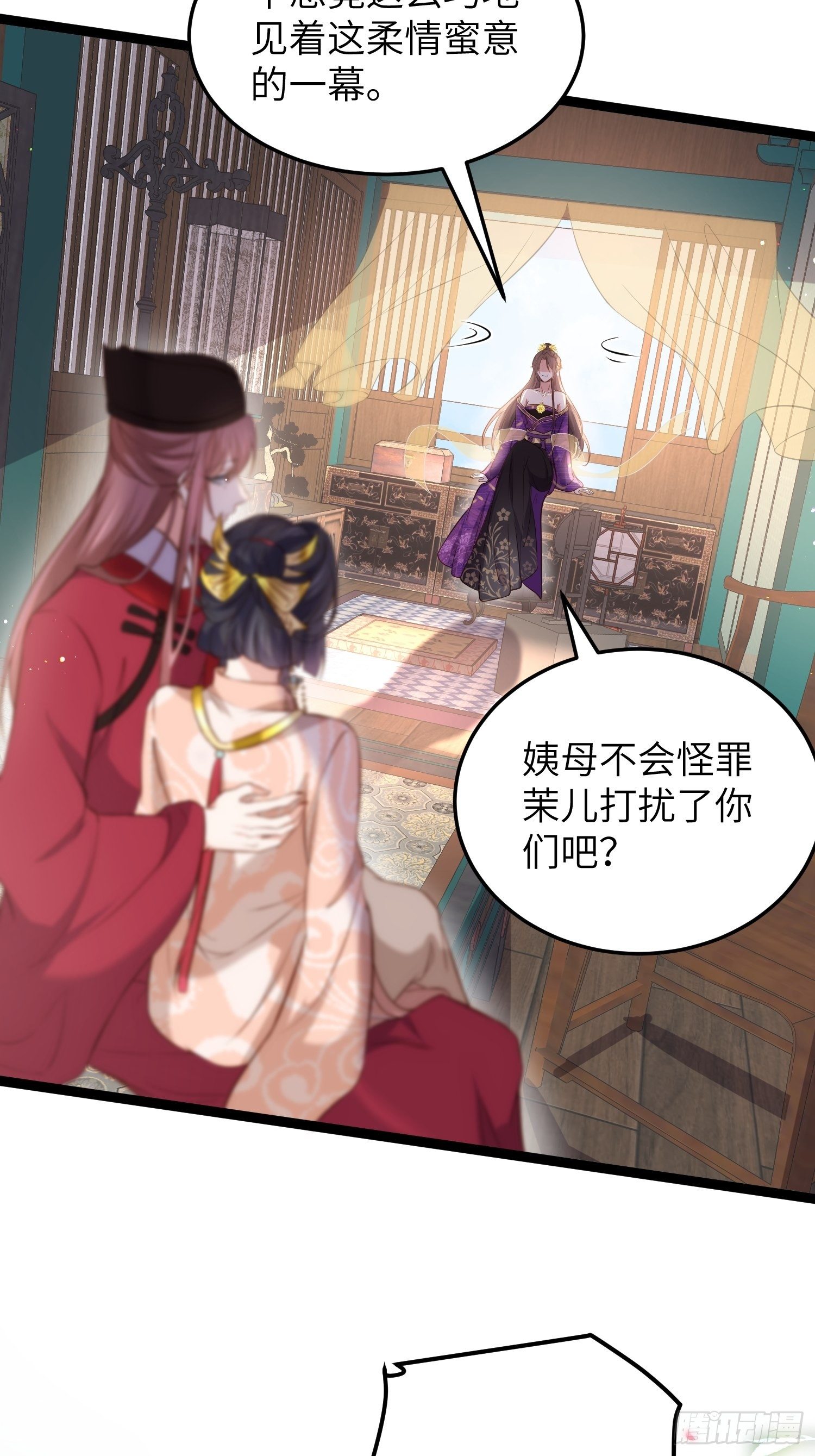 第224话 本座陪爱妻玩27