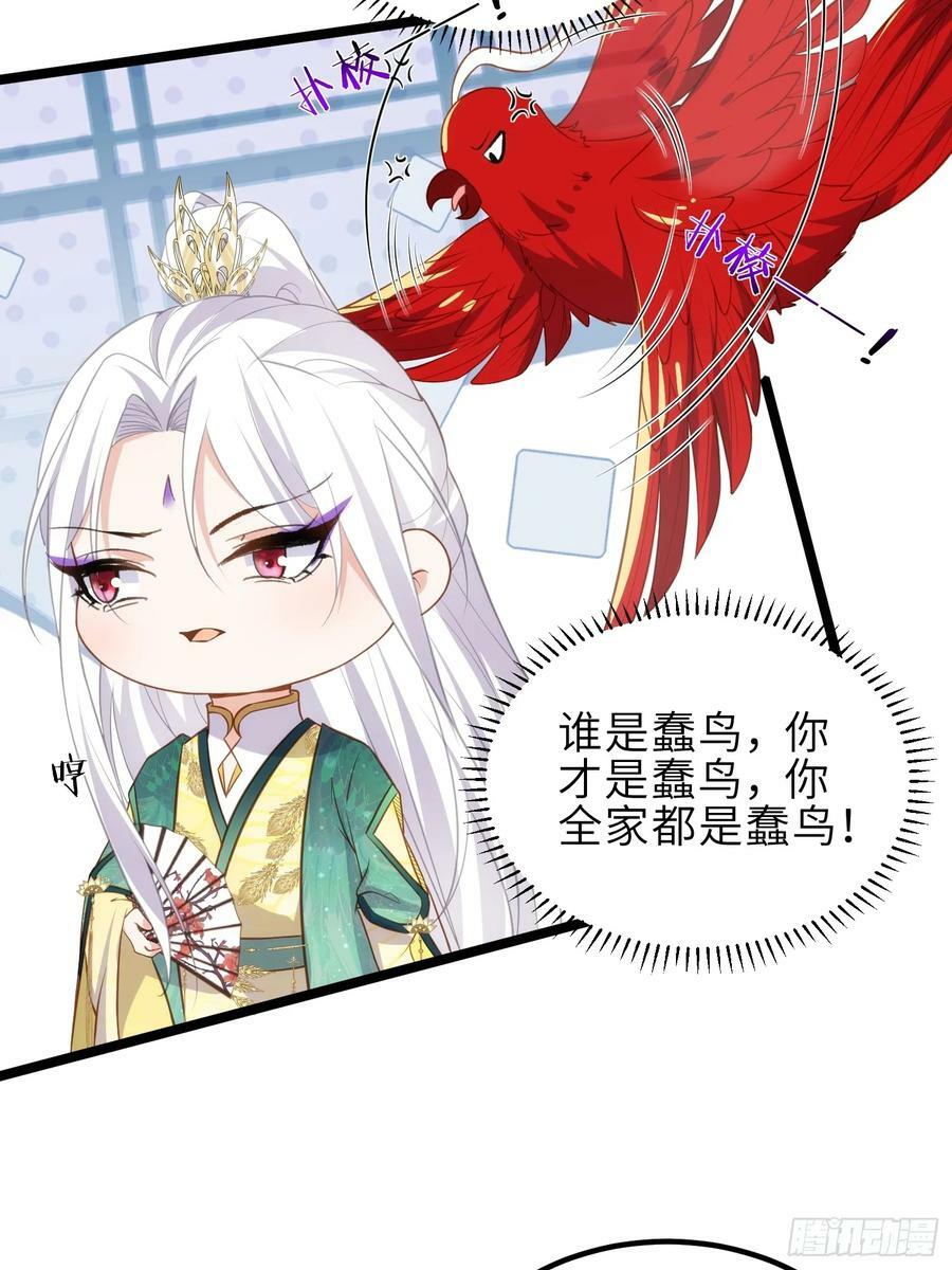 第332话 你想回西狄吗19