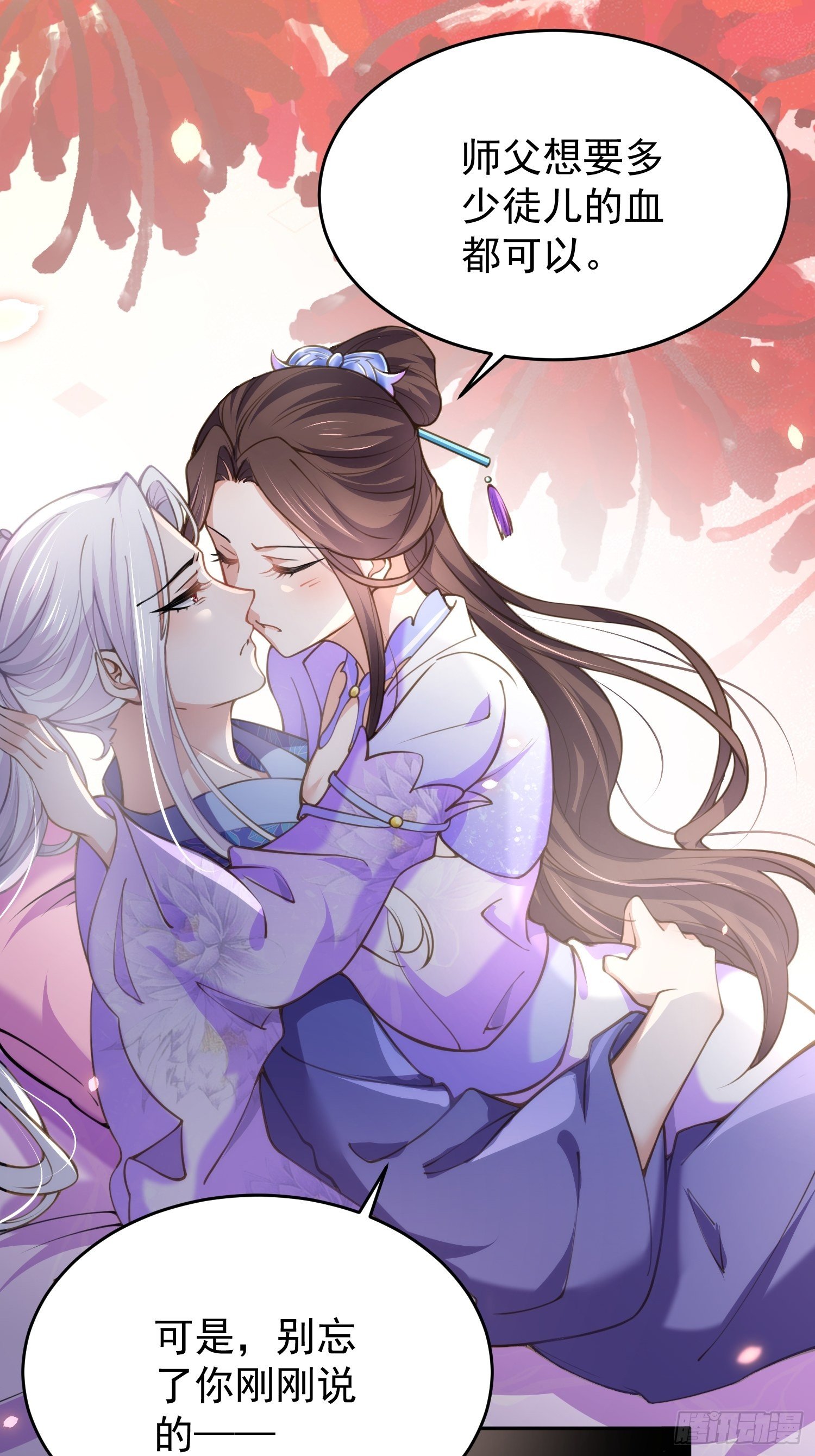 第130话 师父的命是我的23