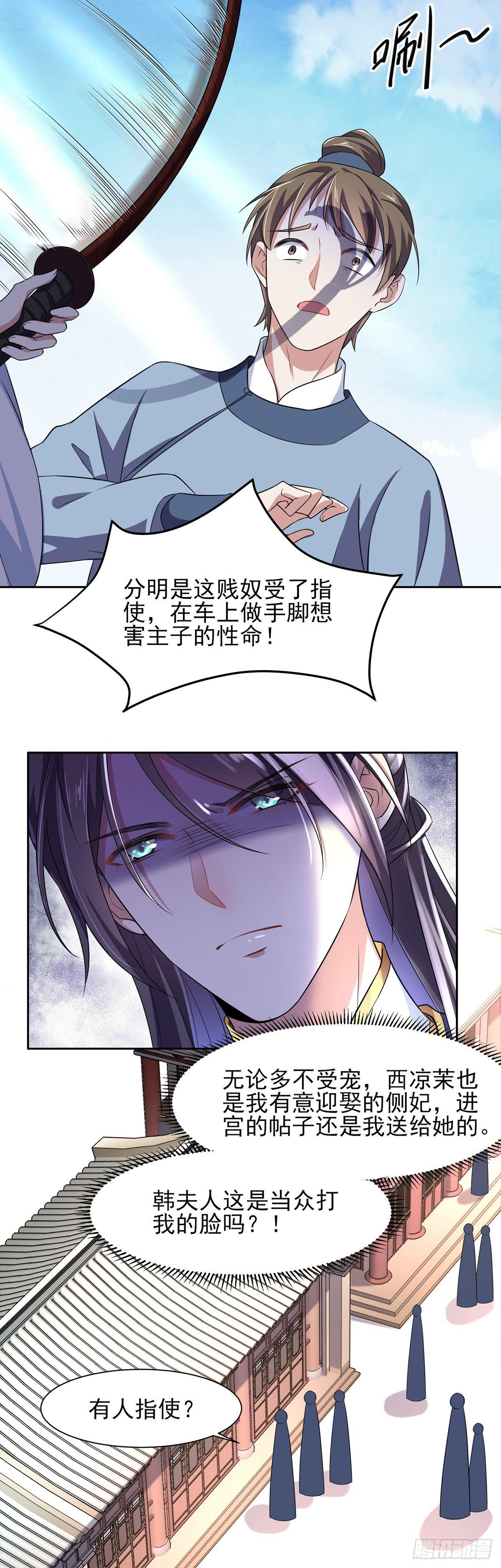 第16话 司流风的心动2