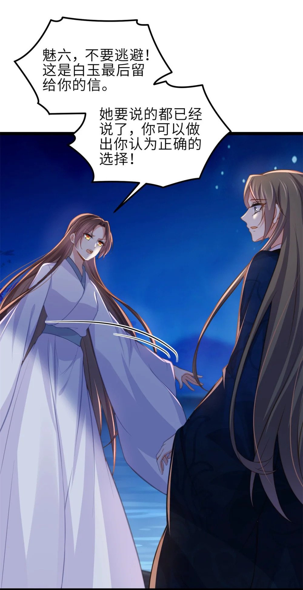 370 雌雄同体的怜儿4