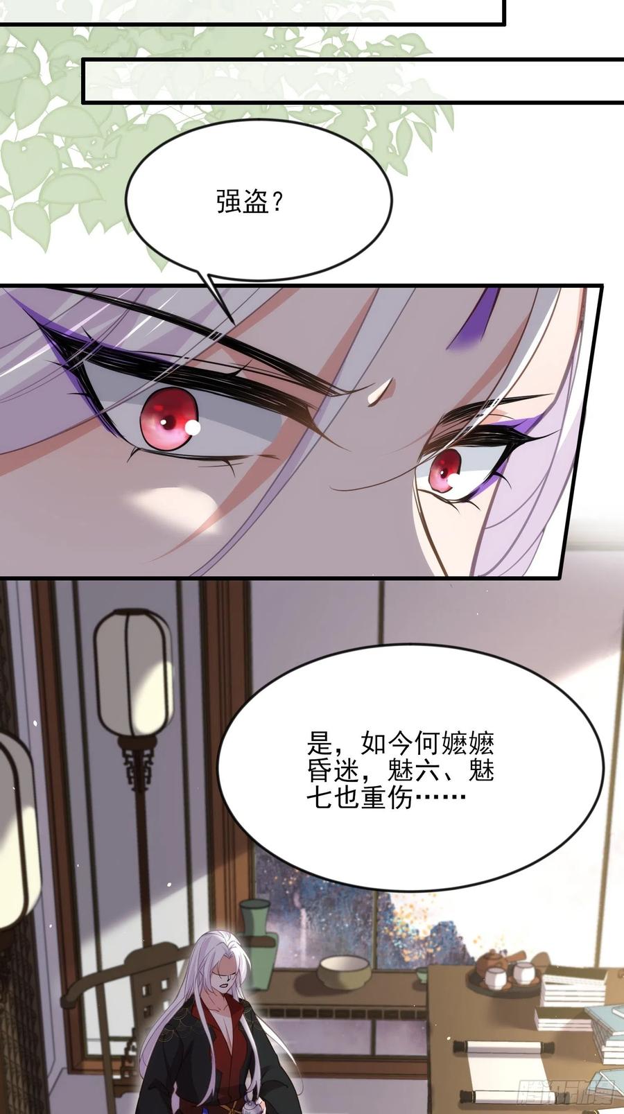 第159话 茉儿失踪9