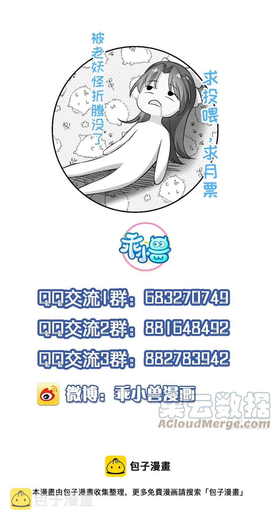 第175话 蓝翎之死38