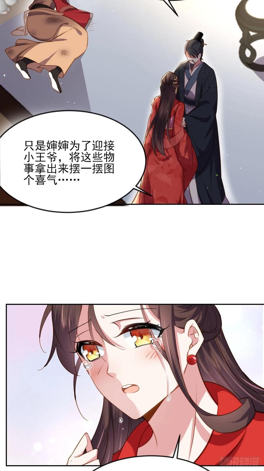 第101话 韩氏受冤？！17