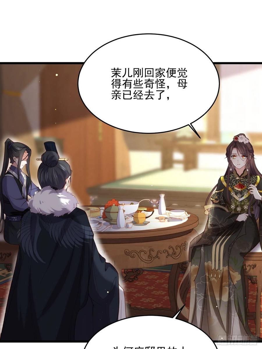 第190话 算计白嬷嬷5
