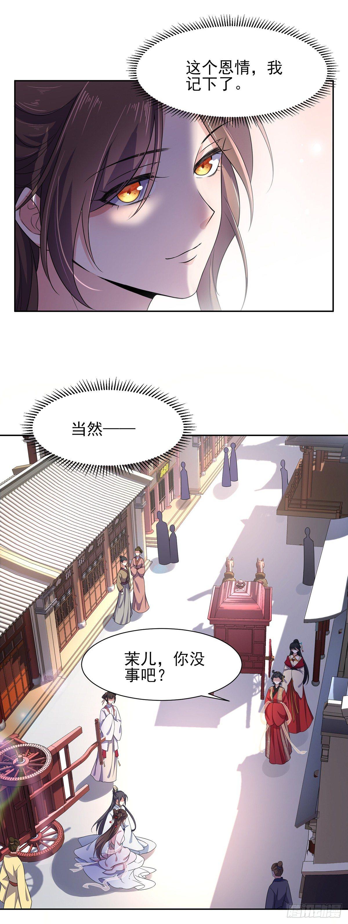 第15话 长街惊魂22
