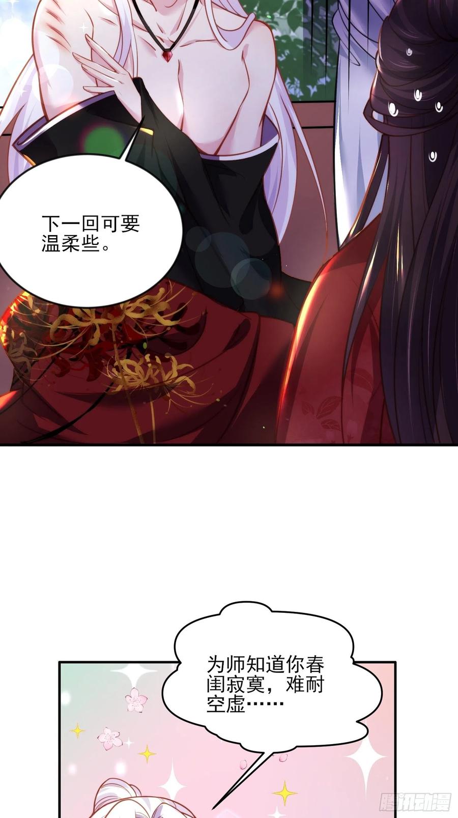 第109话 百里青的绝望23