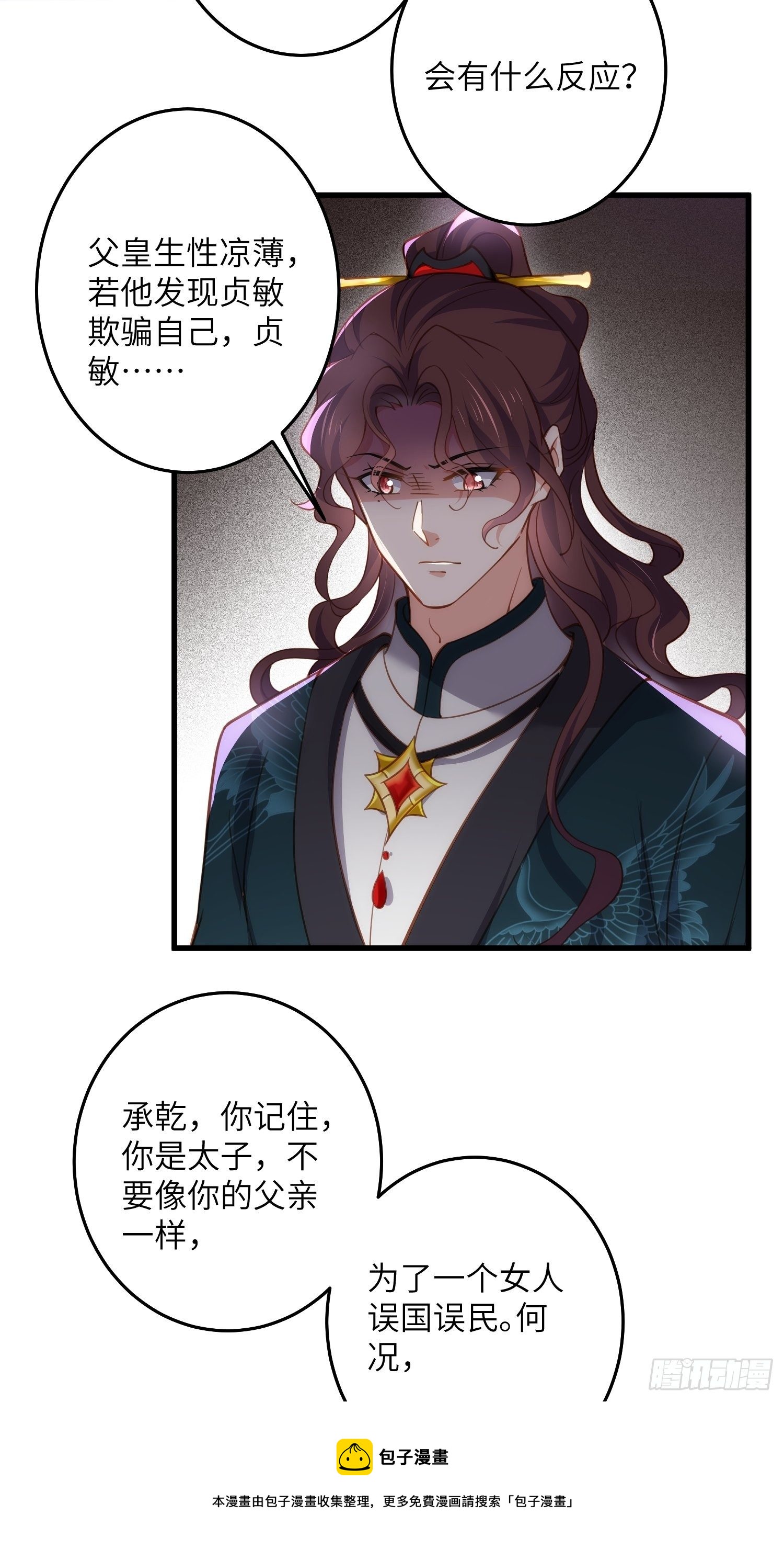 第226话 陆相的阴谋28