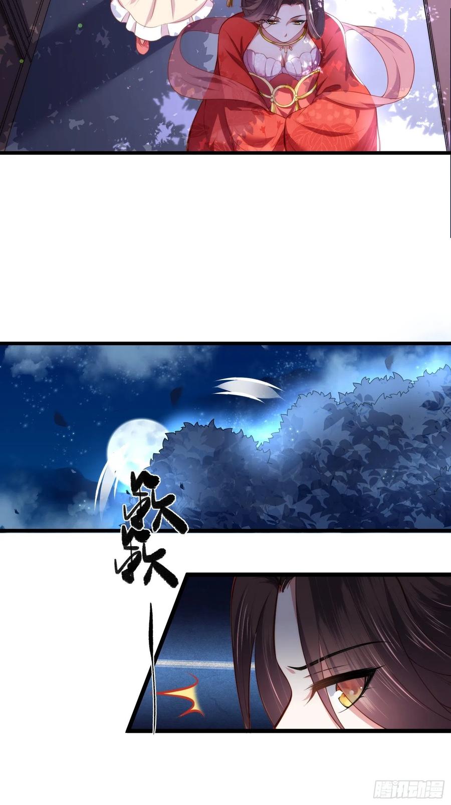 第103话 你喜欢我吗？23