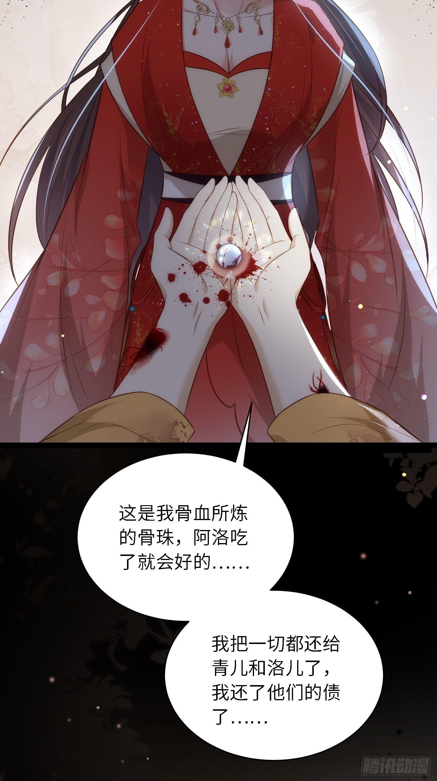 第286话 翎姐姐回来了29