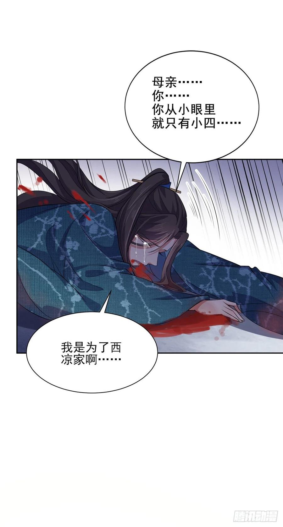 第78话 只有一人能活11