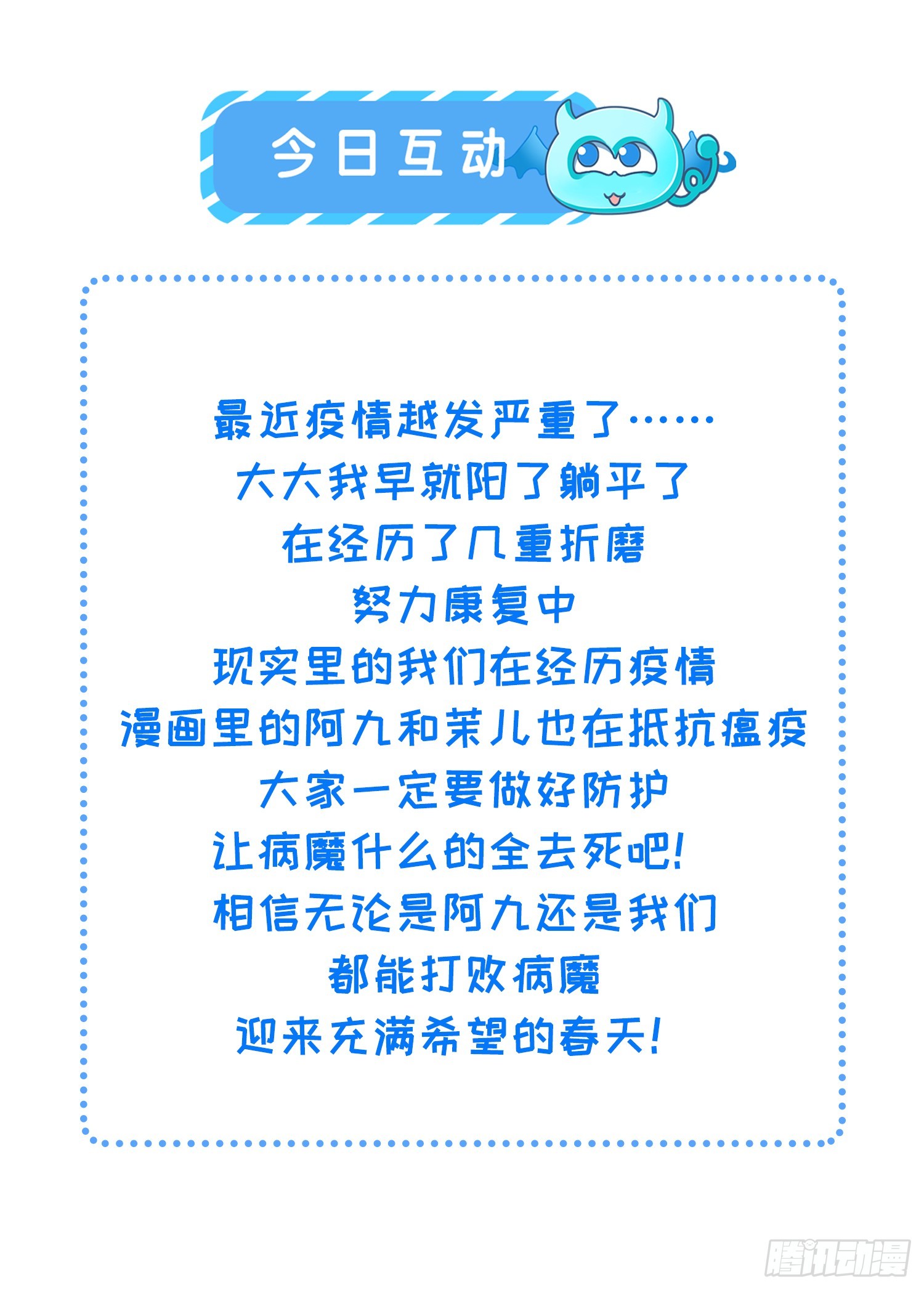 第308话 以身挡灾29
