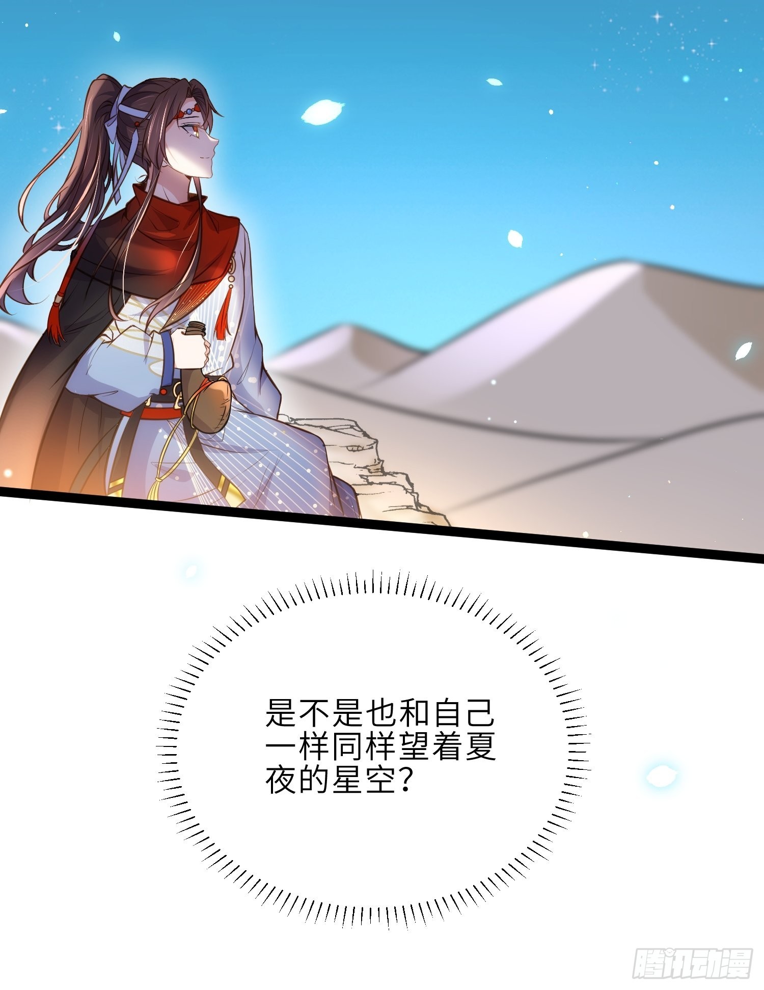 第245话 为你酿一壶酒11