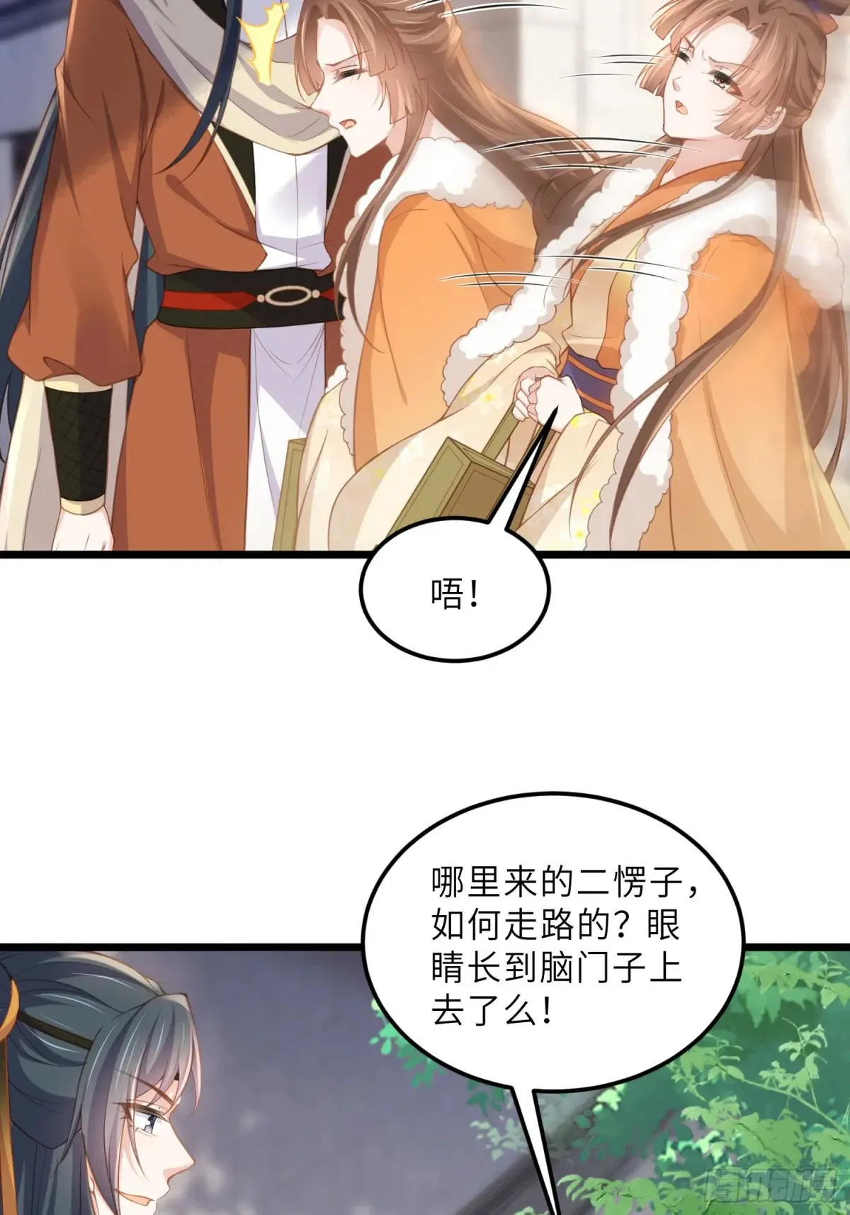 第379话 白珍和白起17
