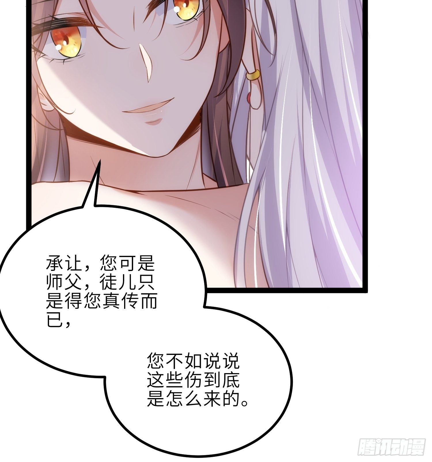 第230话 再也无人能伤害你11