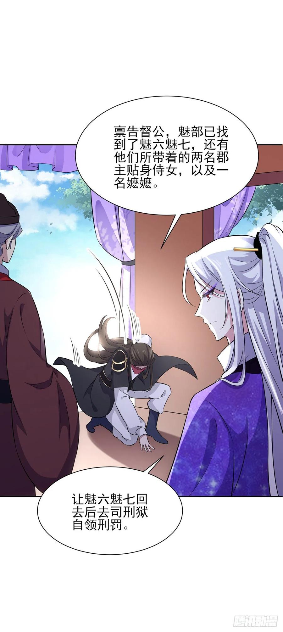 第69话 醋坛子打翻了11