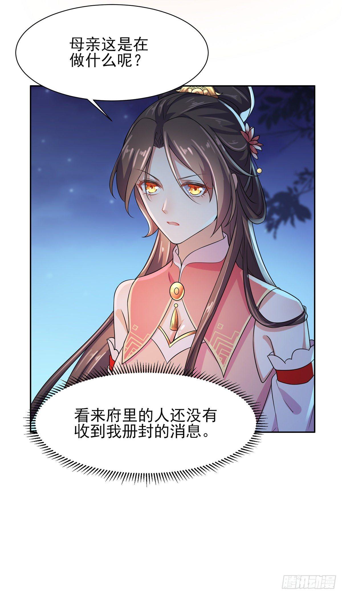第25话 断了你的臂膀4