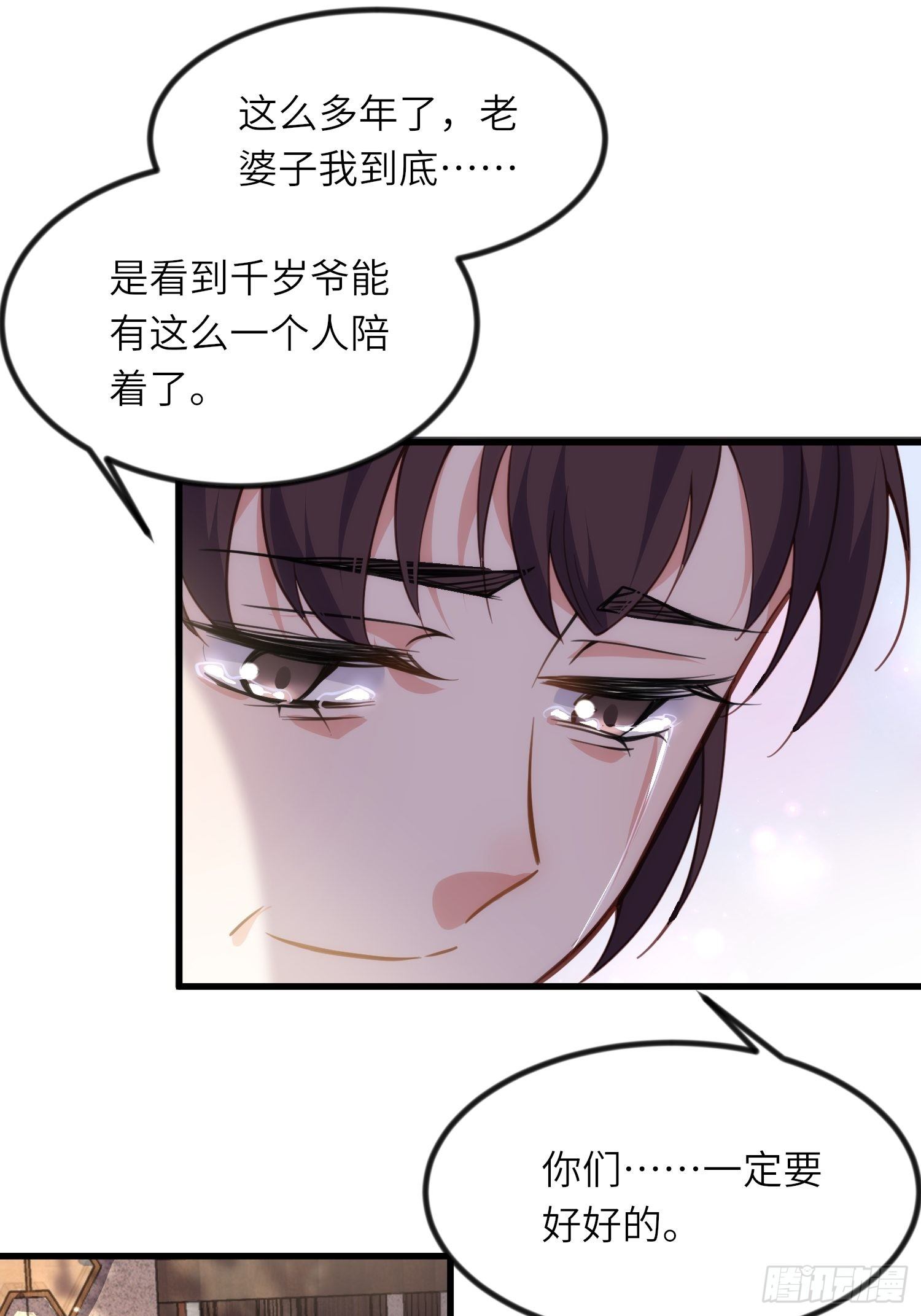 第199话 茉儿二婚11