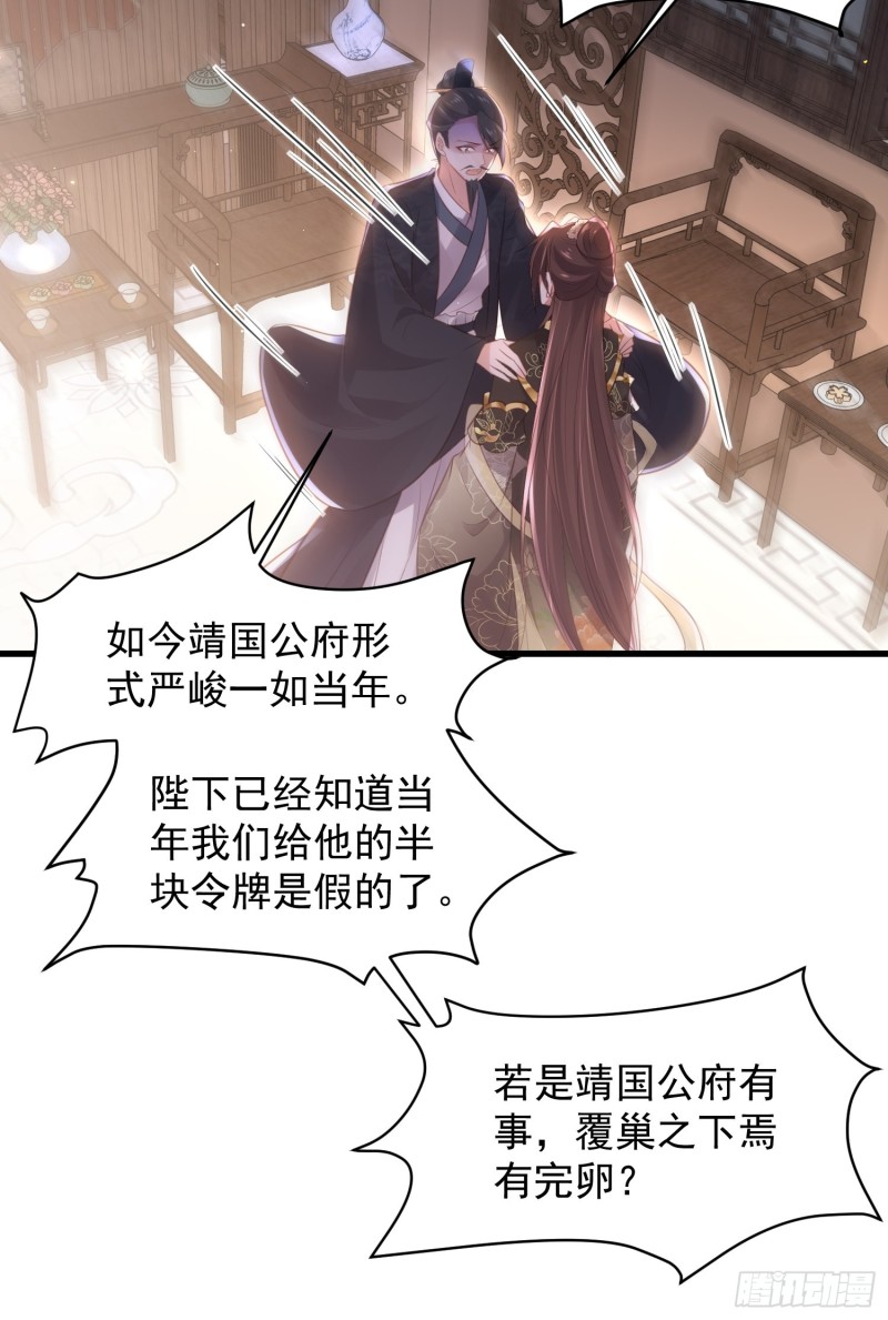 第183话 夺取鬼军令牌11