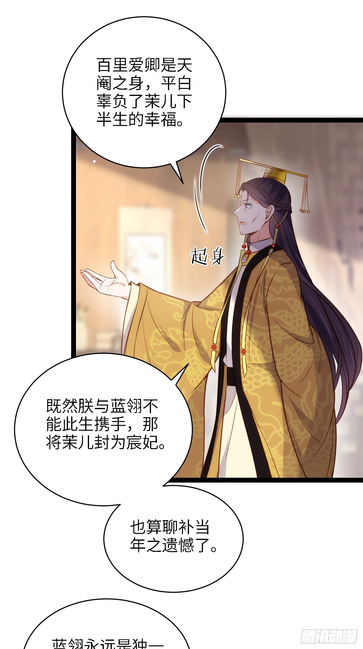 第237话 陆相跪迎本座呀12