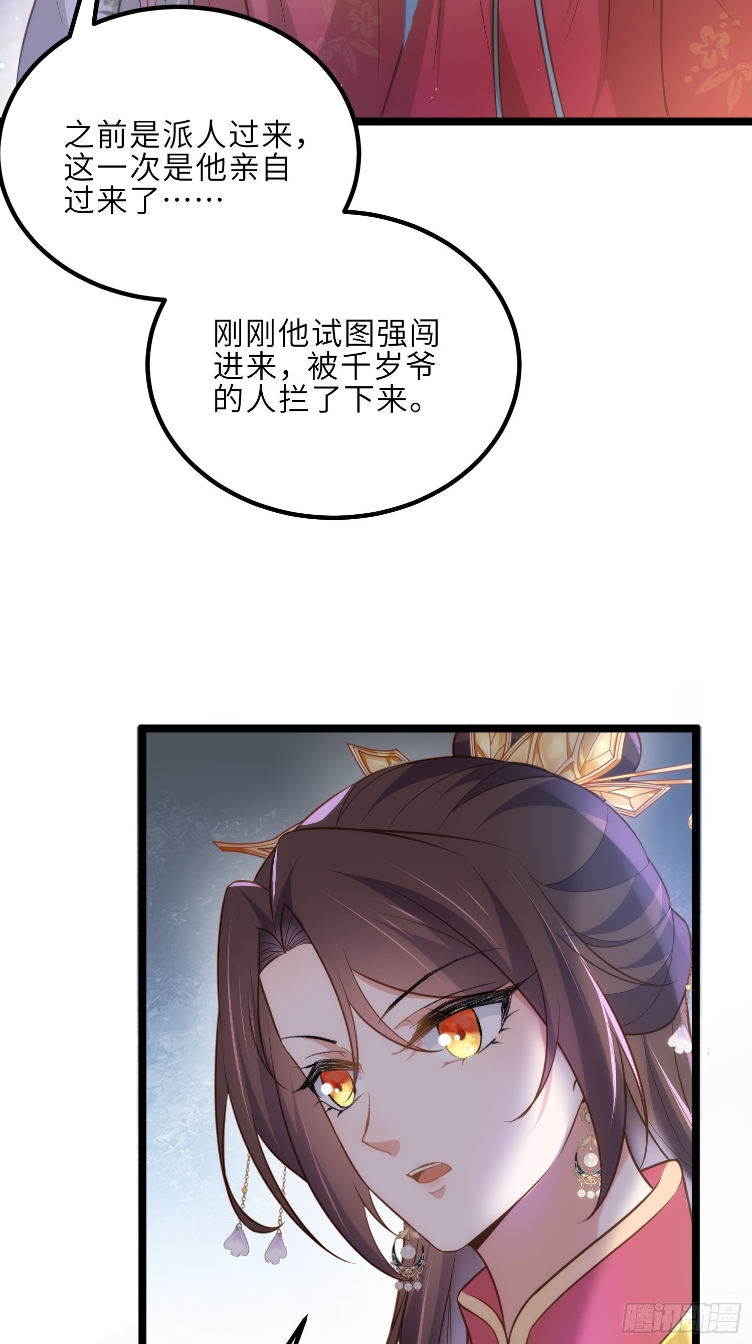 第274话 大哥的注视17